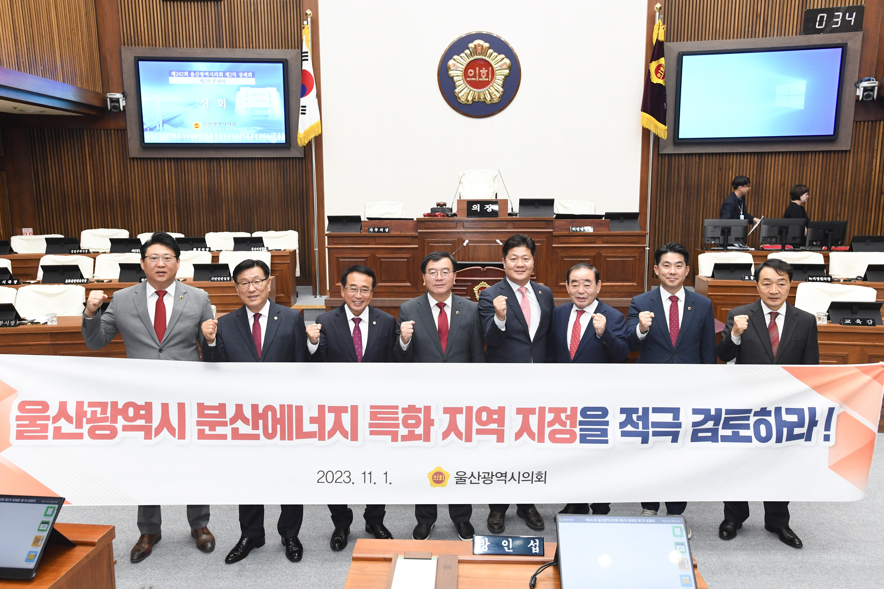 제242회 울산시의회 제2차 정례회 제1차 본회의 개의15