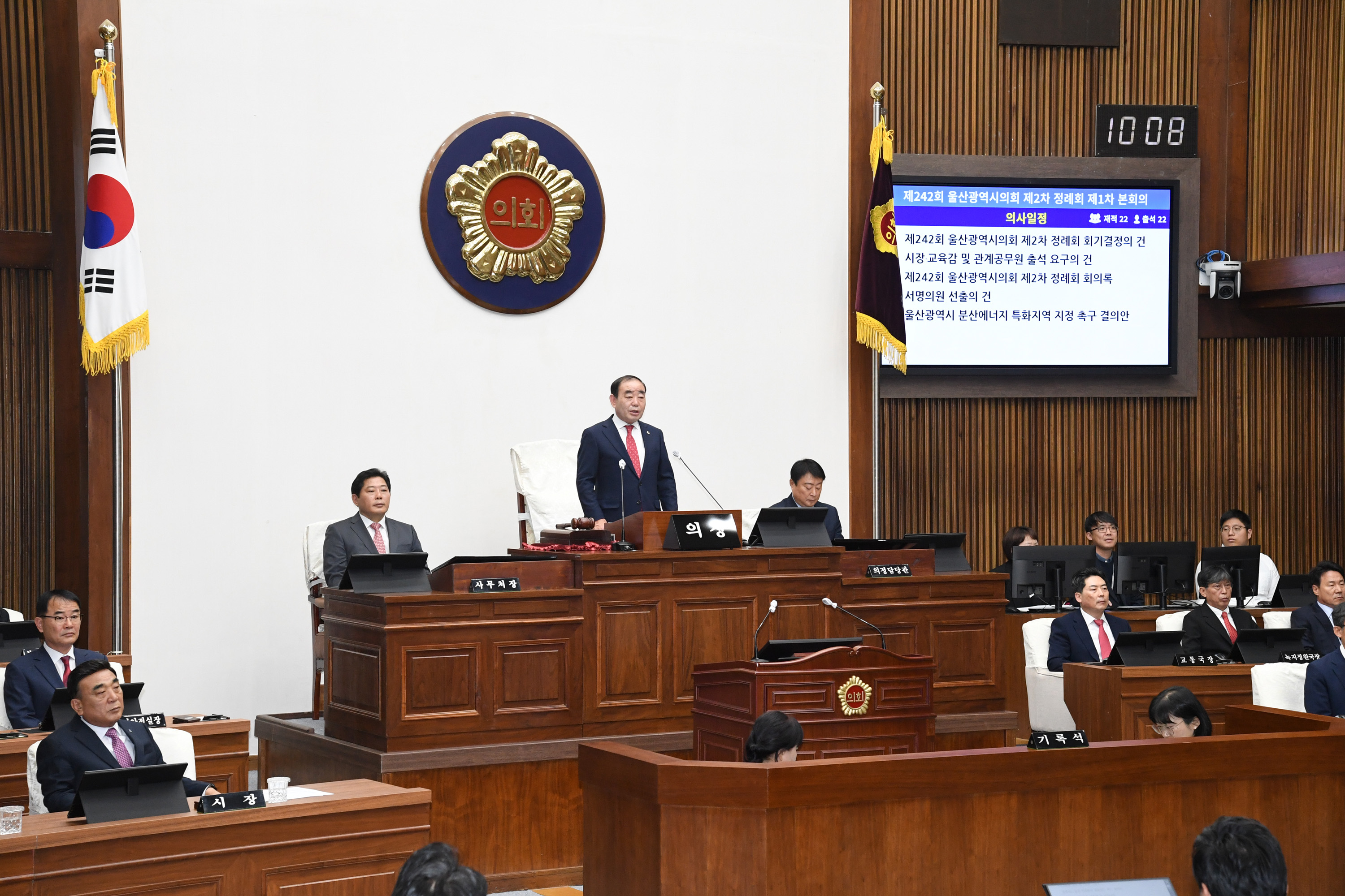 제242회 울산시의회 제2차 정례회 제1차 본회의 개의4