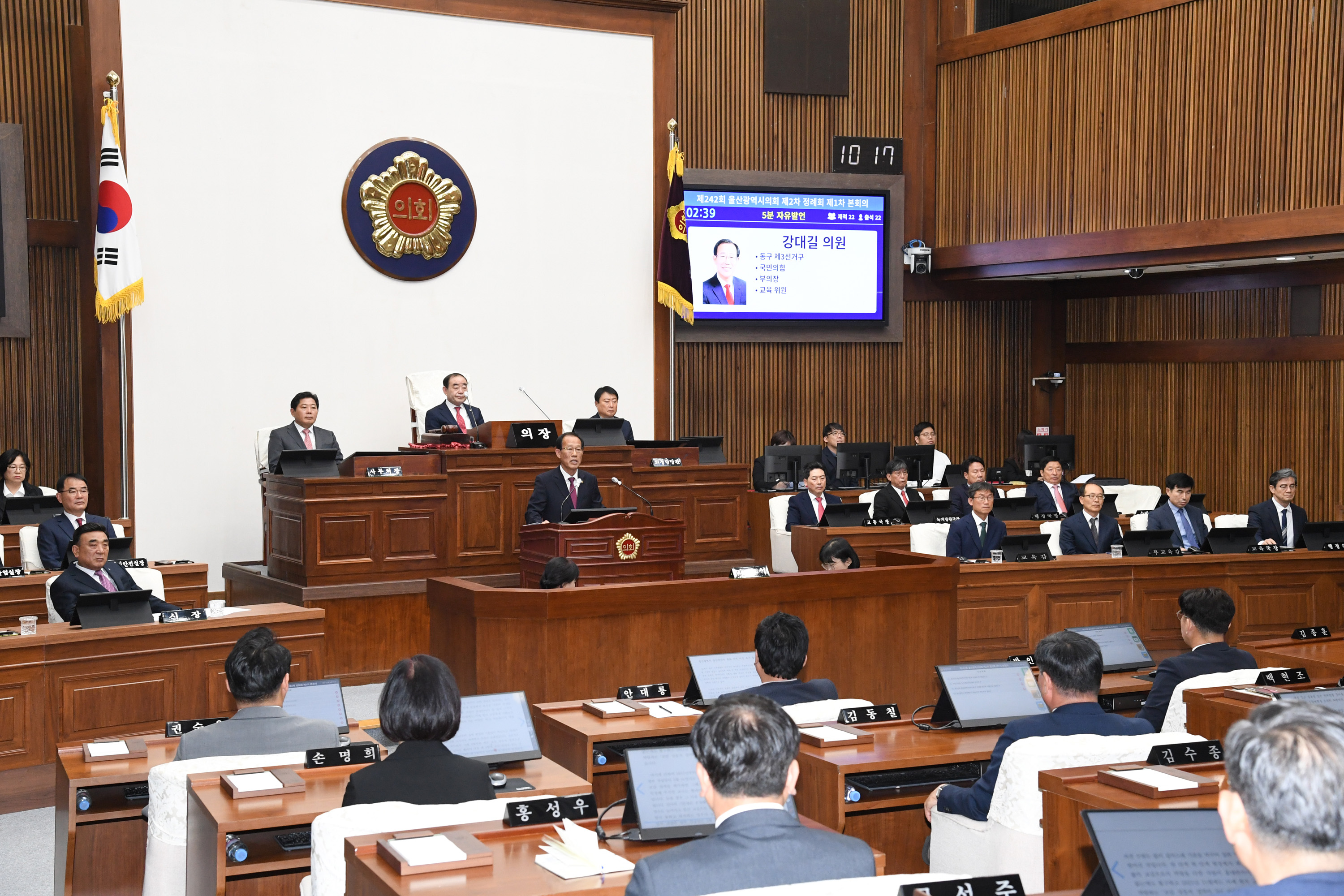 제242회 울산시의회 제2차 정례회 제1차 본회의 개의8
