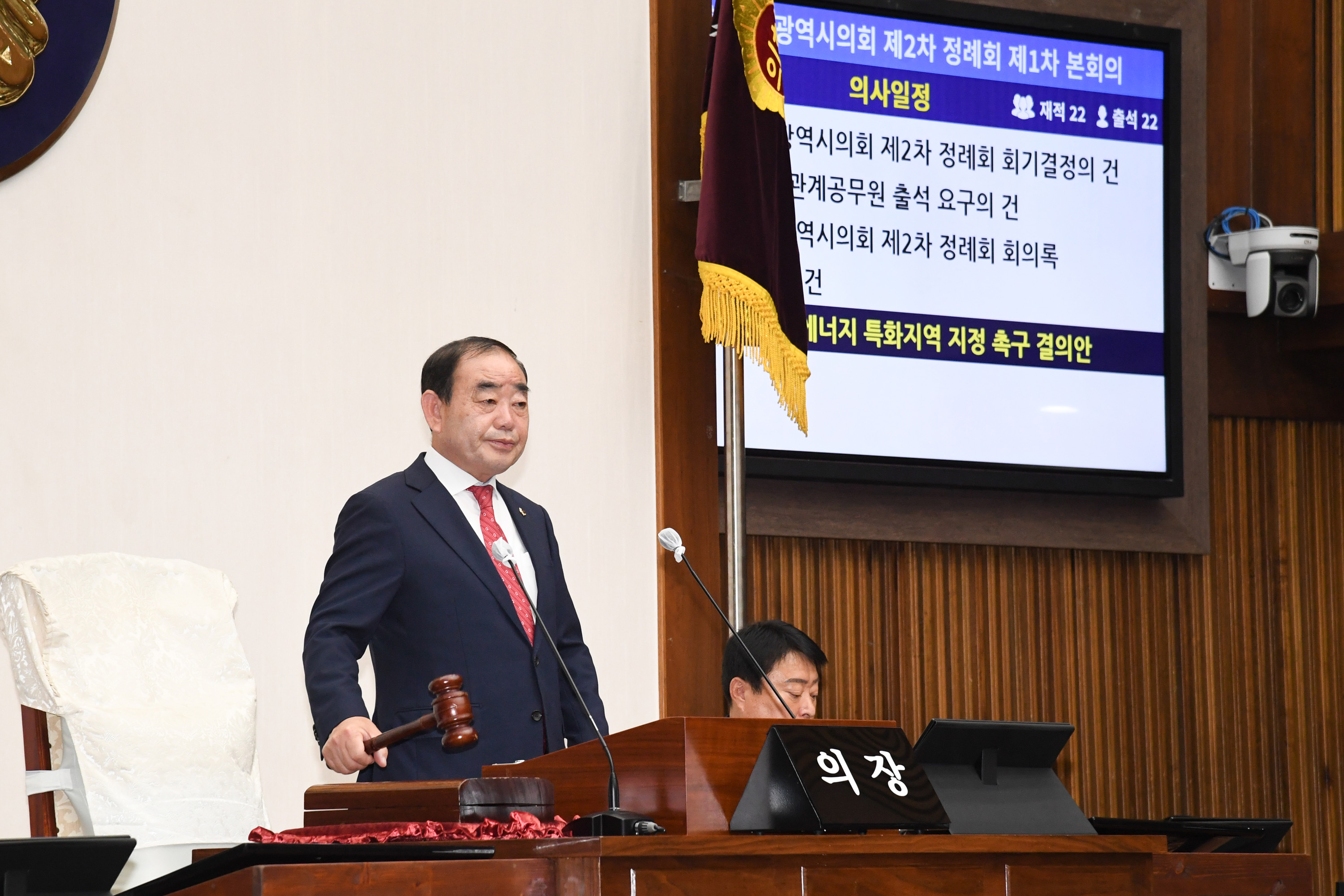 제242회 울산시의회 제2차 정례회 제1차 본회의 개의10