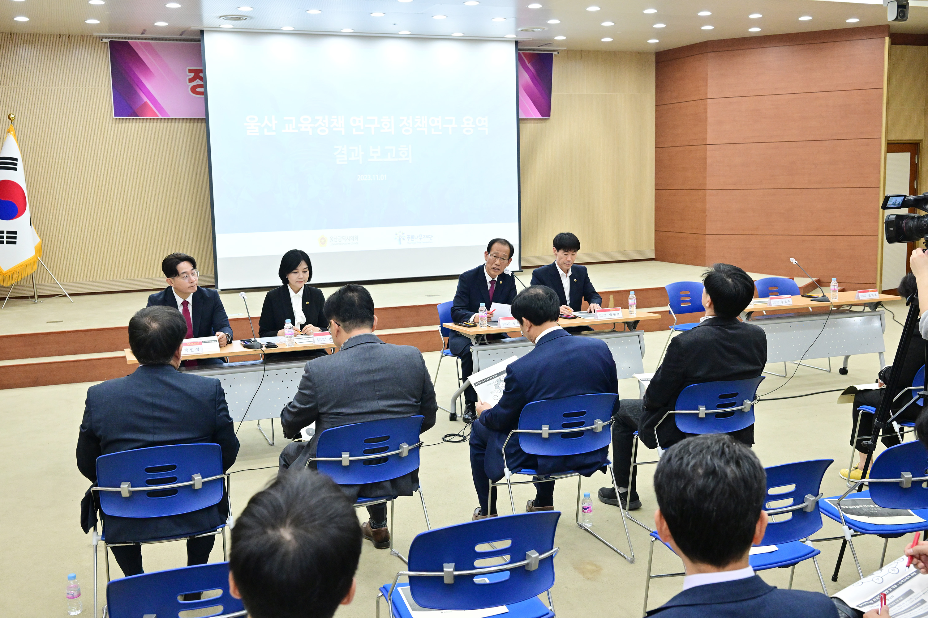 울산 교육정책 연구회, 정책연구용역 최종 보고회 2