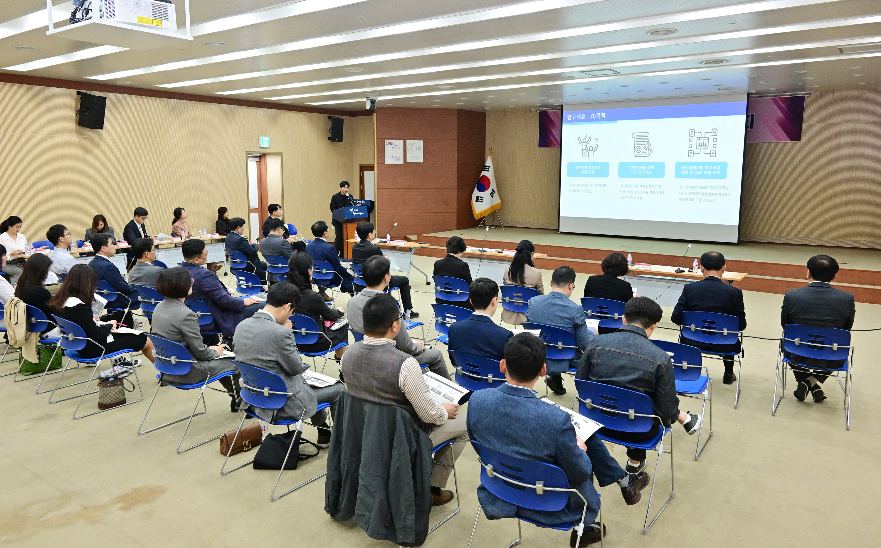 울산 교육정책 연구회, 정책연구용역 최종 보고회 5