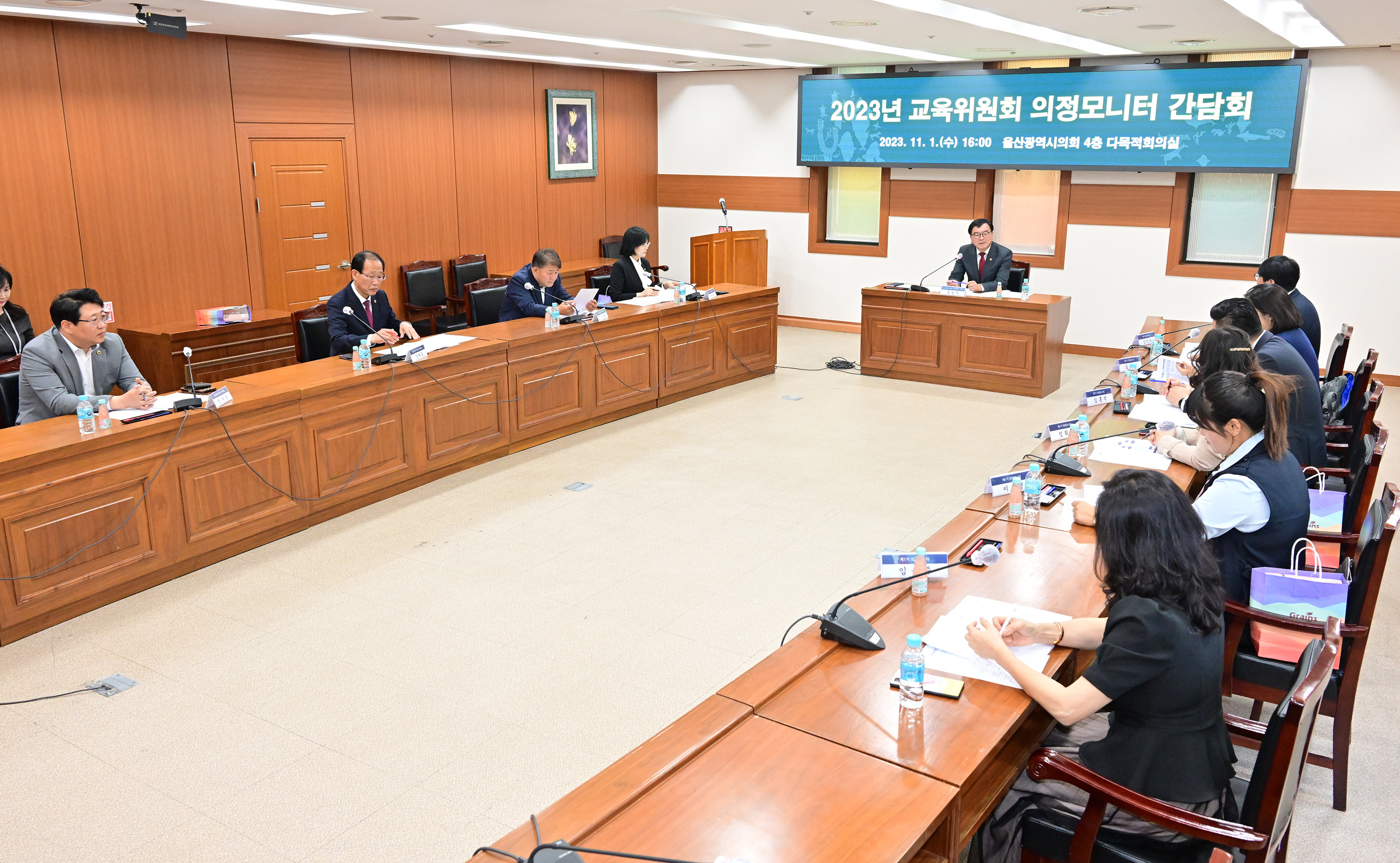 교육위원회, 2023년 의정모니터 간담회 3