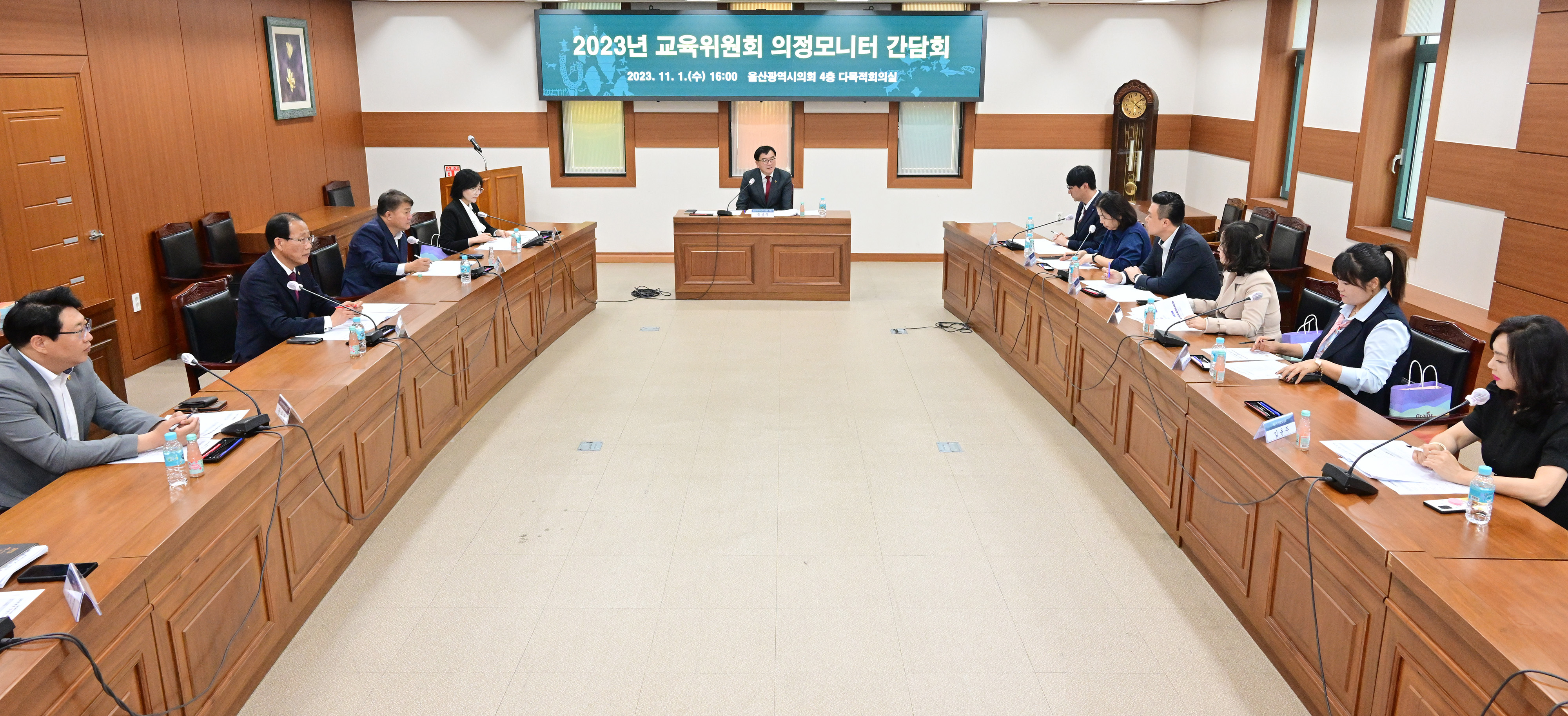 교육위원회, 2023년 의정모니터 간담회 5