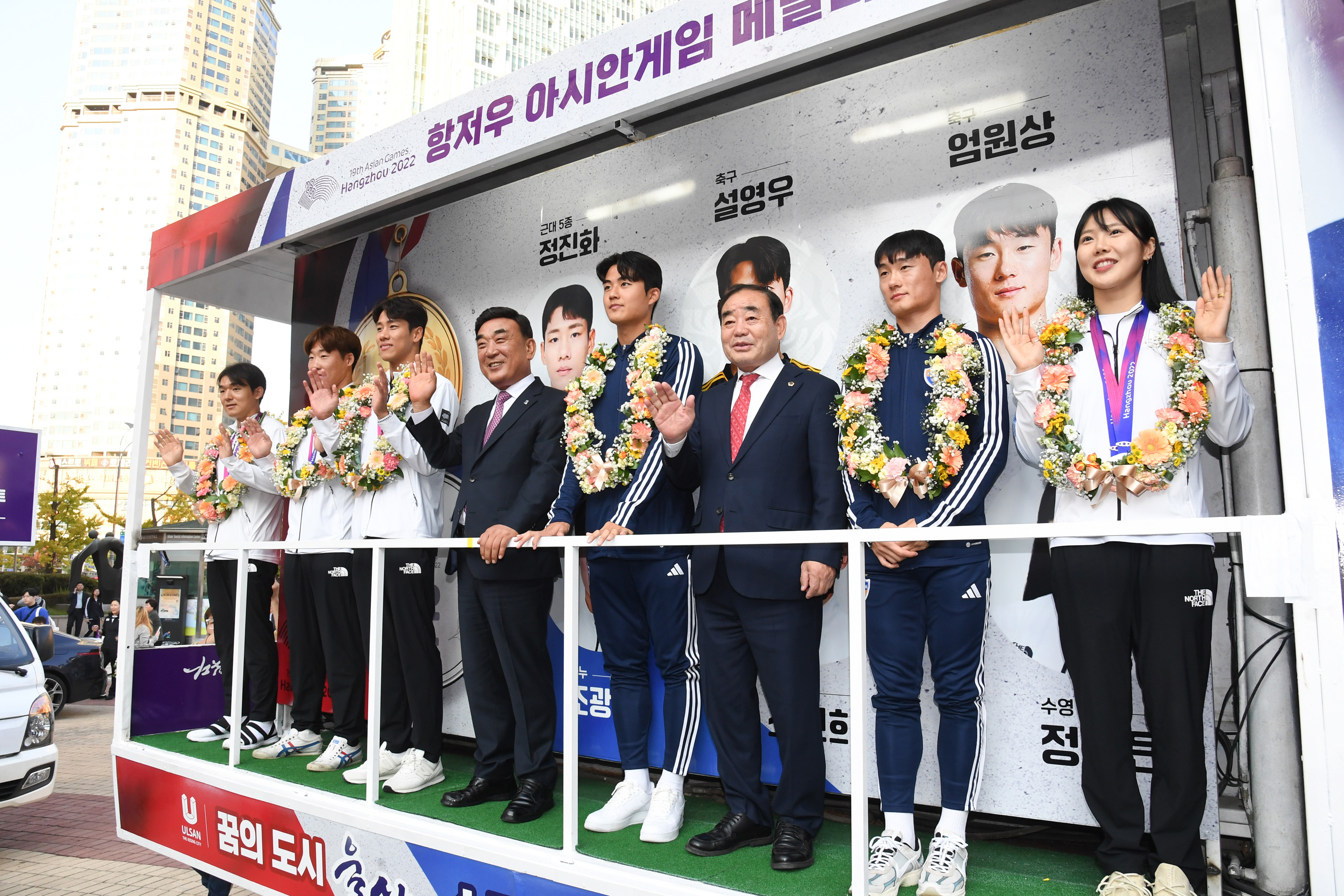 항저우 아시안게임 메달리스트 카퍼레이드1