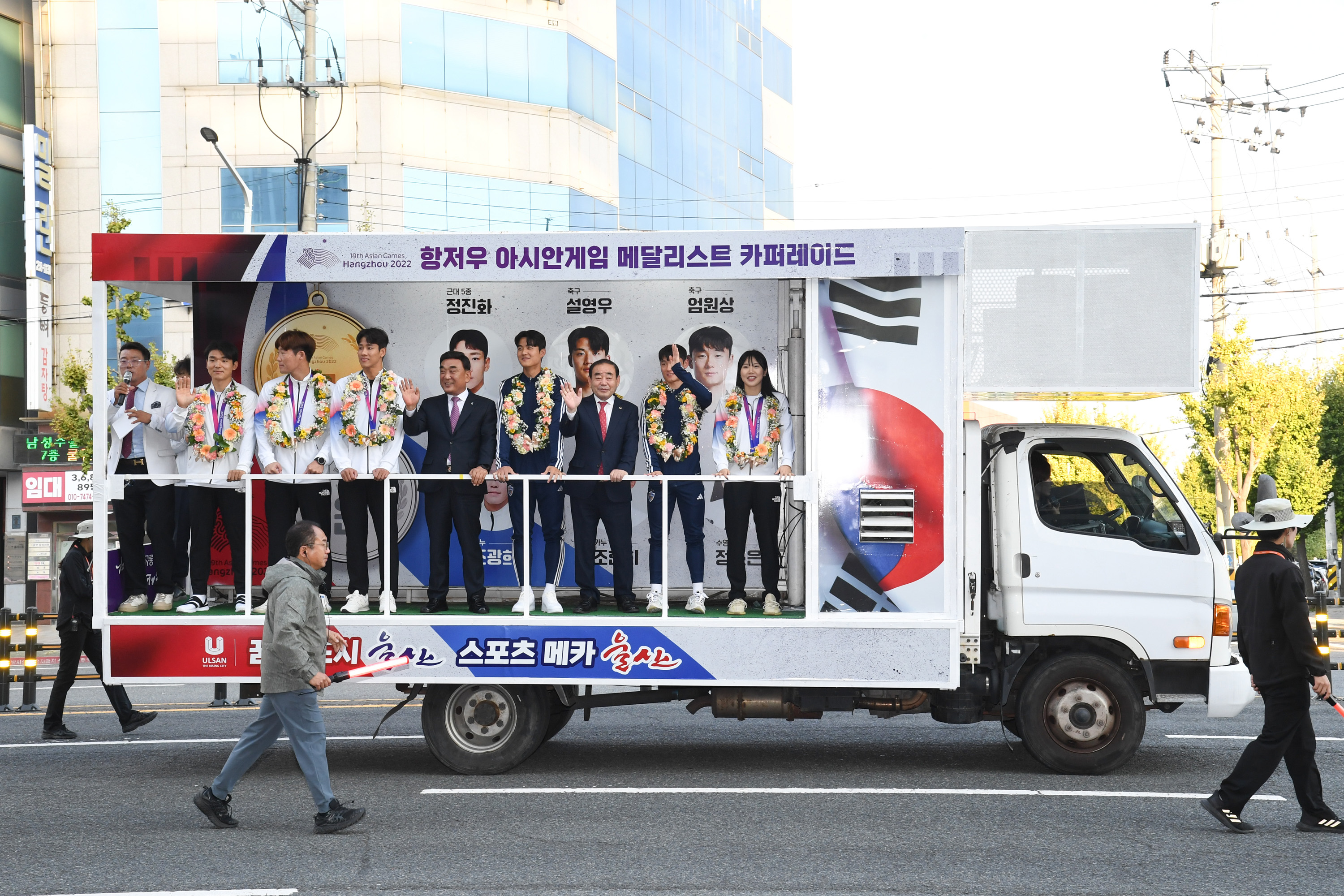 항저우 아시안게임 메달리스트 카퍼레이드7