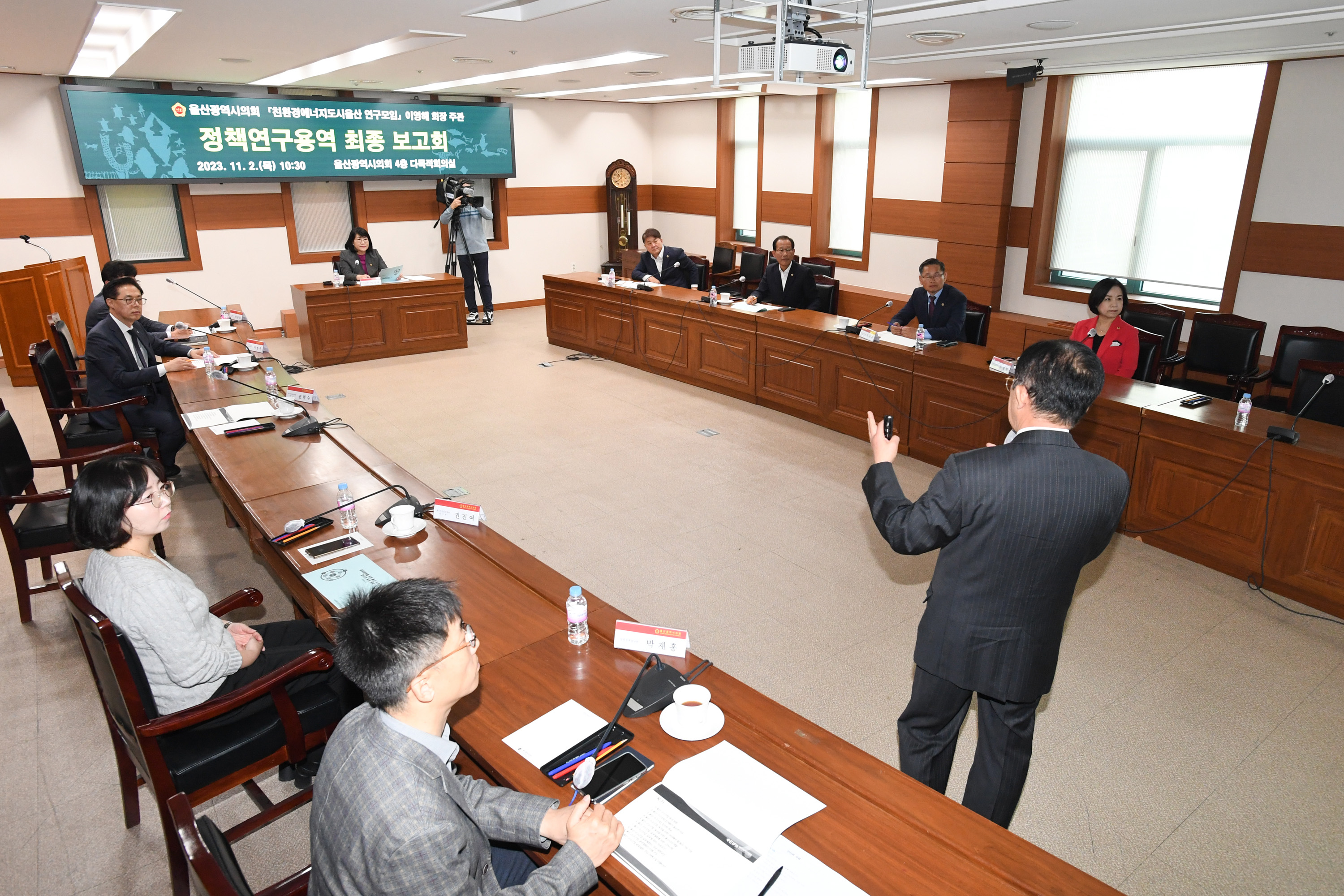 친환경에너지도시울산 연구모임 정책연구용역 최종 보고회4