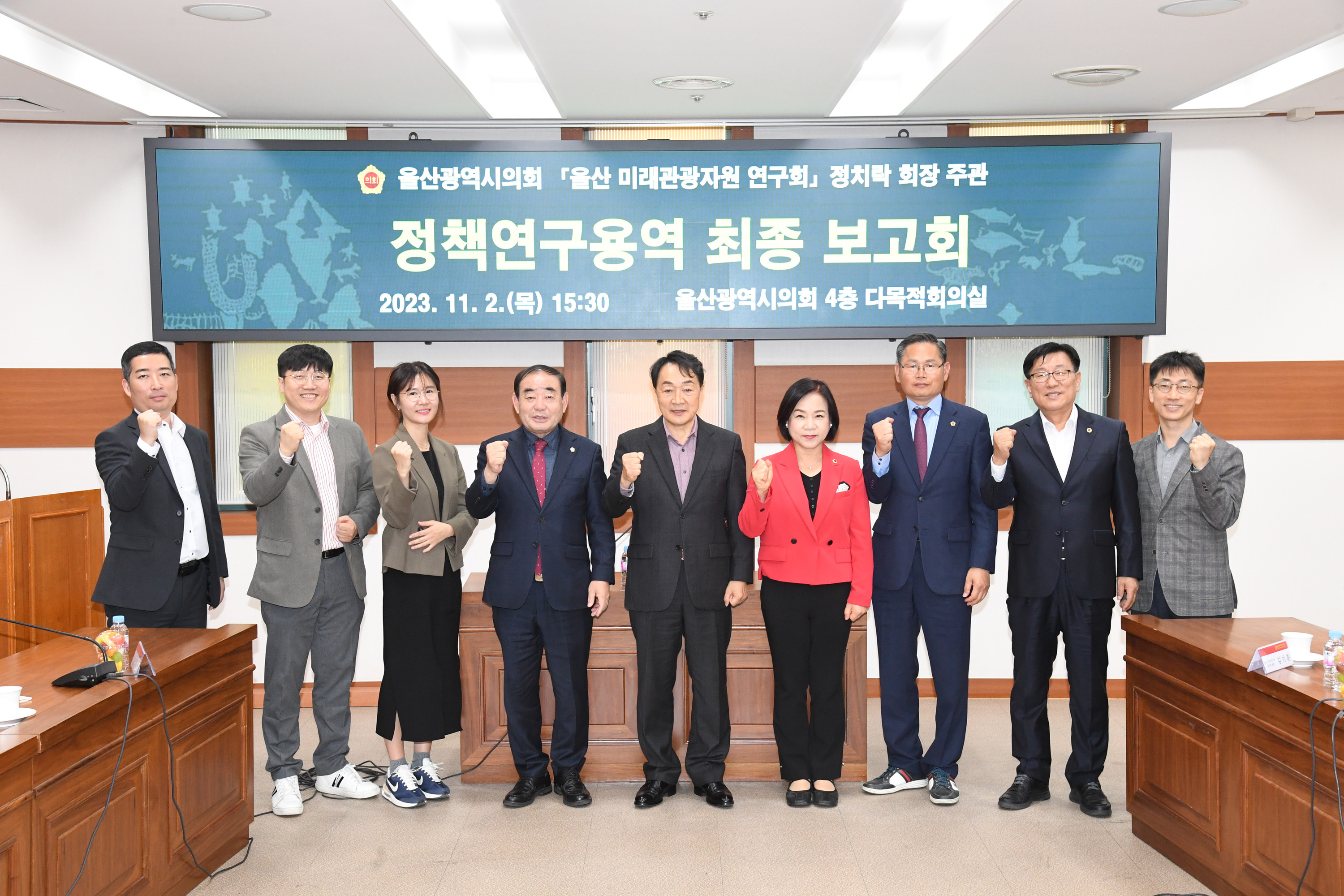 미래관광자원 연구회 정책연구용역 최종보고회1