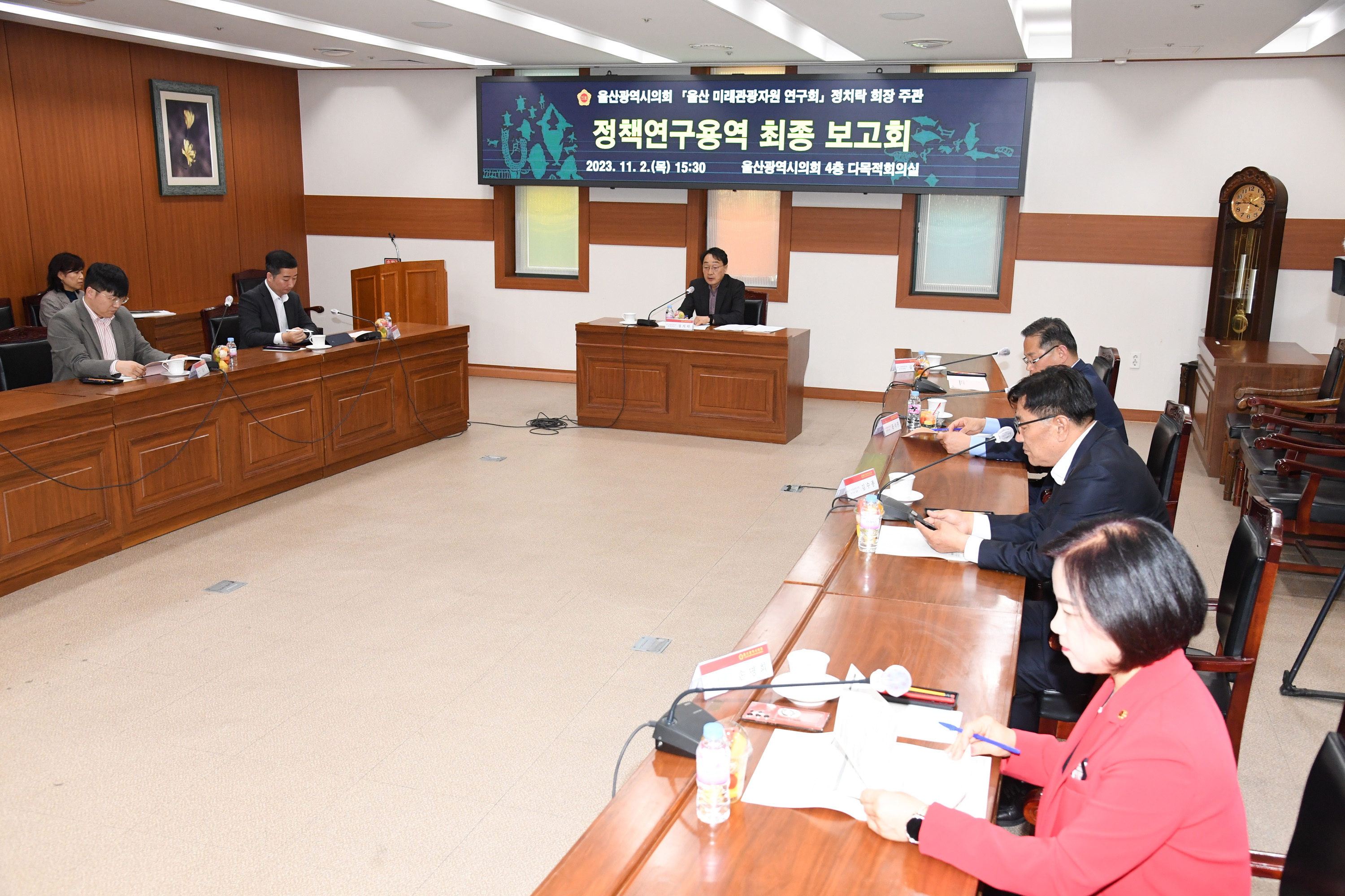 미래관광자원 연구회 정책연구용역 최종보고회2