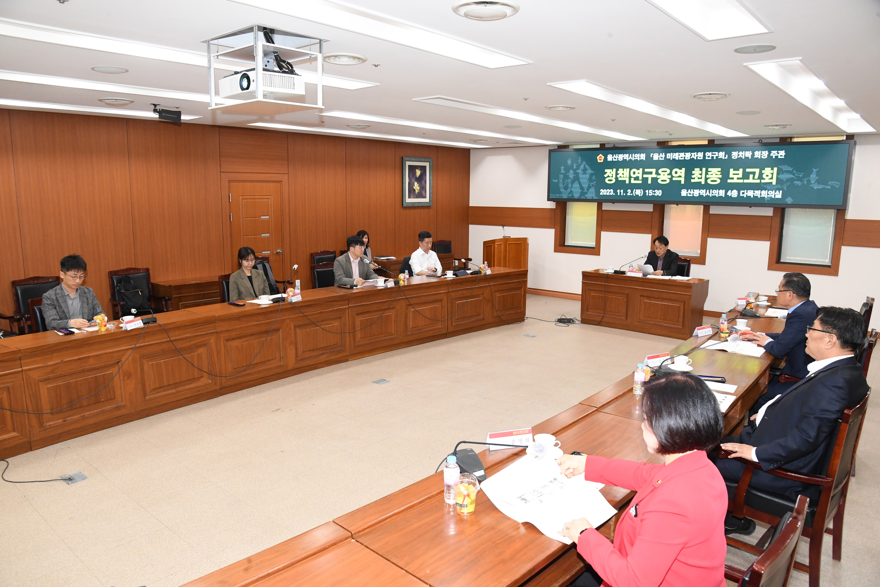 미래관광자원 연구회 정책연구용역 최종보고회6