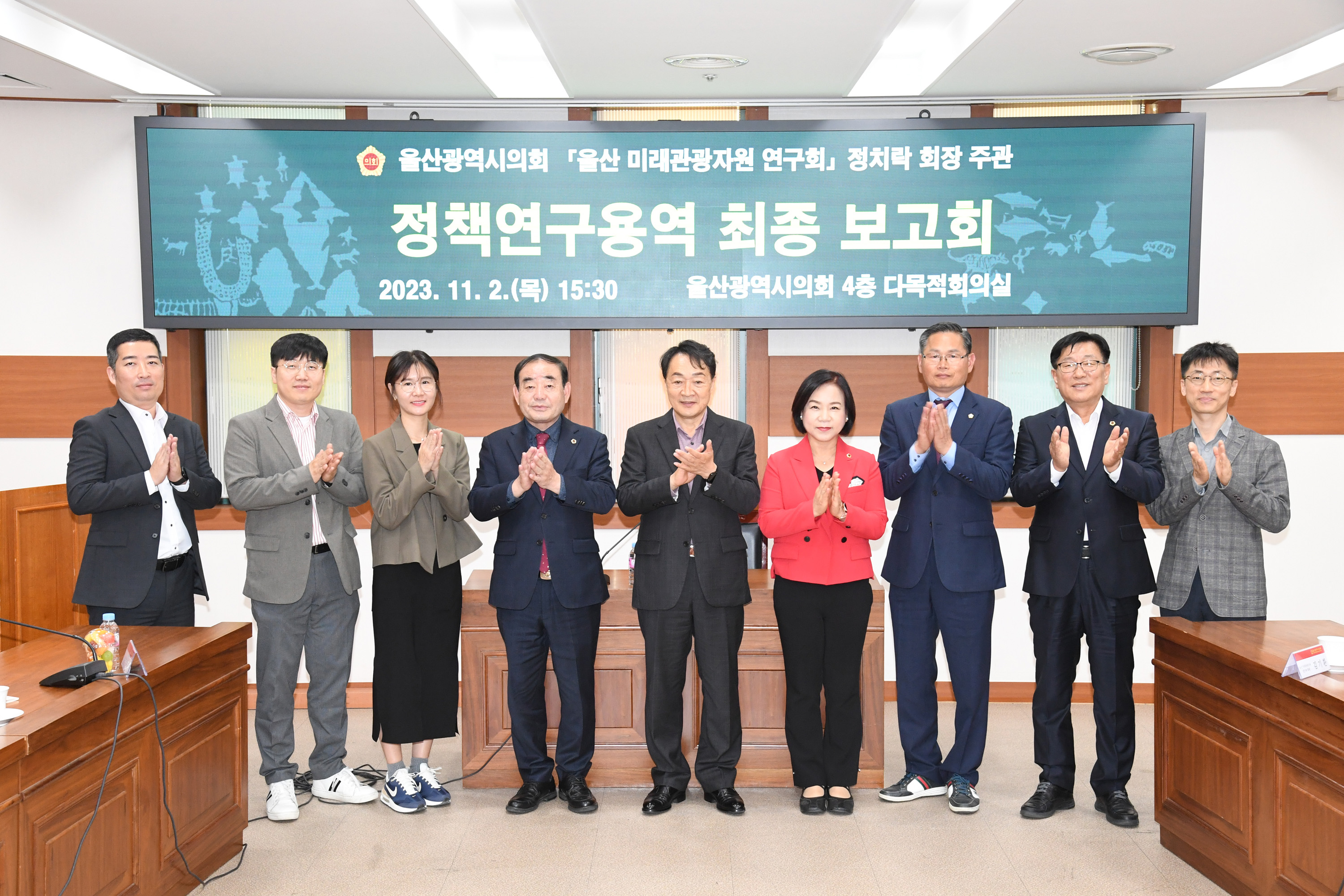 미래관광자원 연구회 정책연구용역 최종보고회9