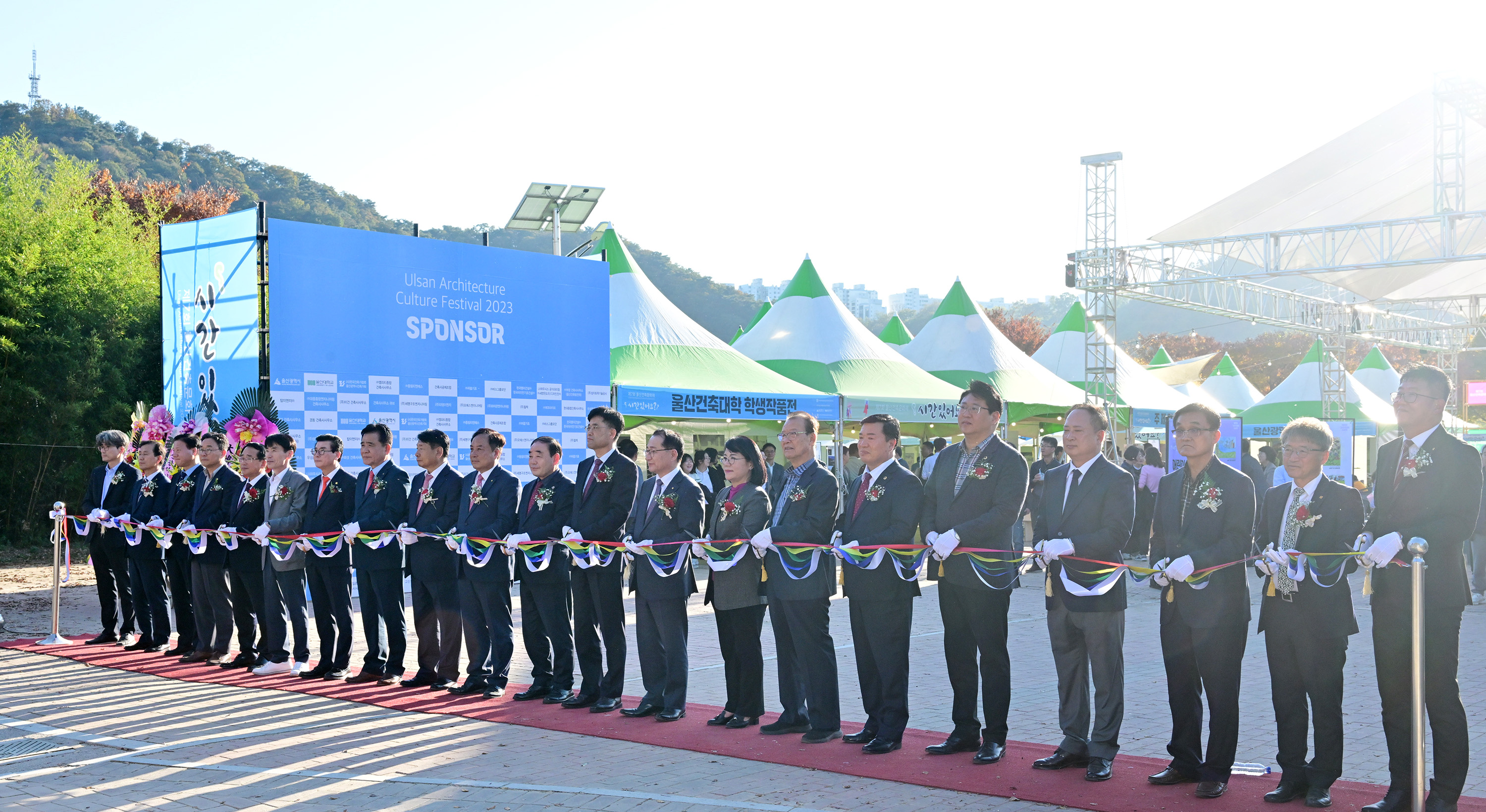 제7회 울산건축문화제 개막식1