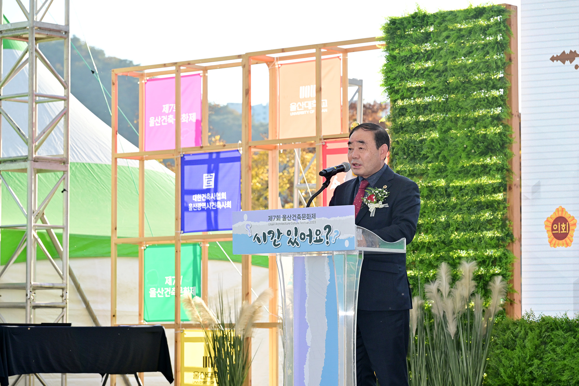 제7회 울산건축문화제 개막식5