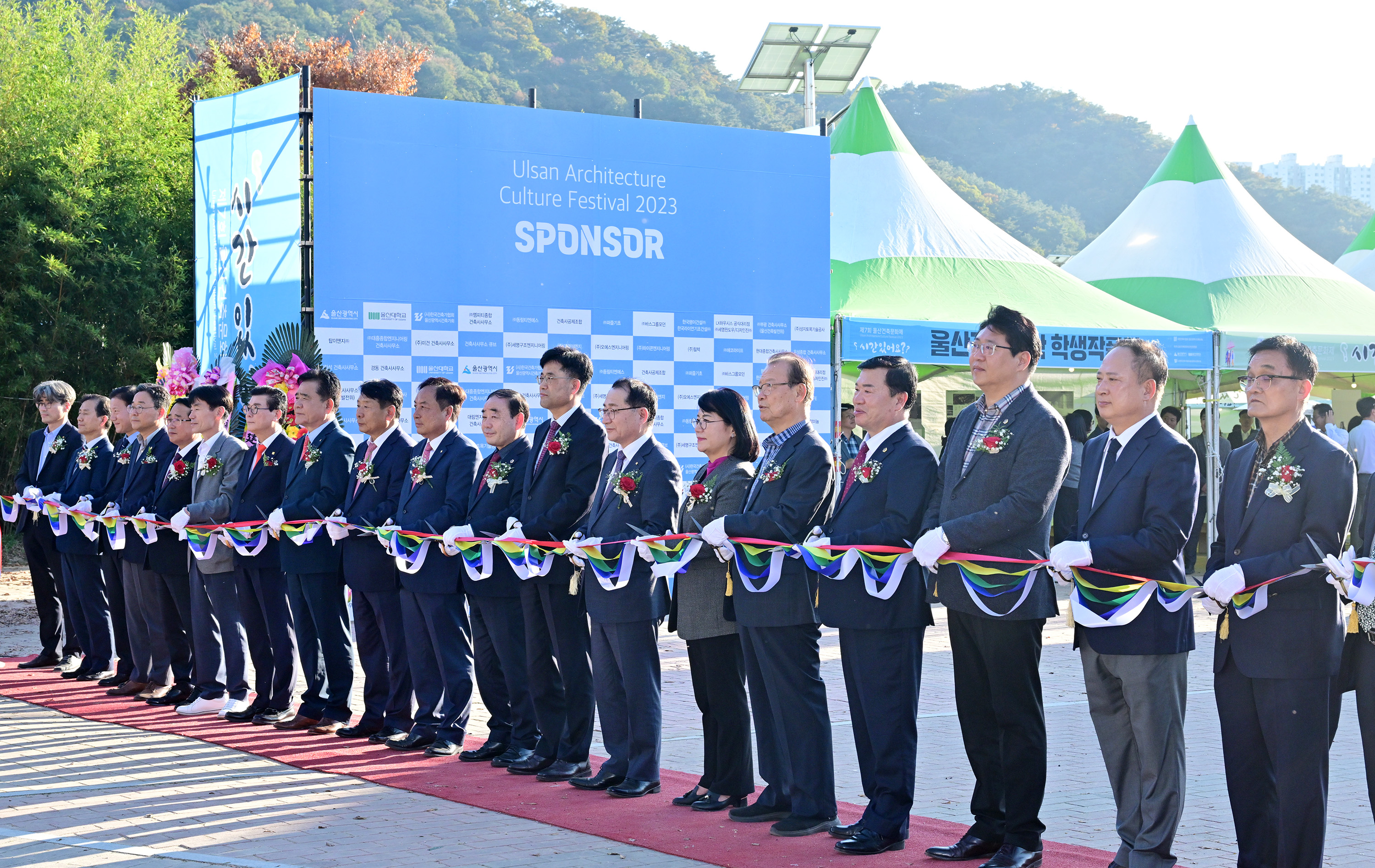 제7회 울산건축문화제 개막식6