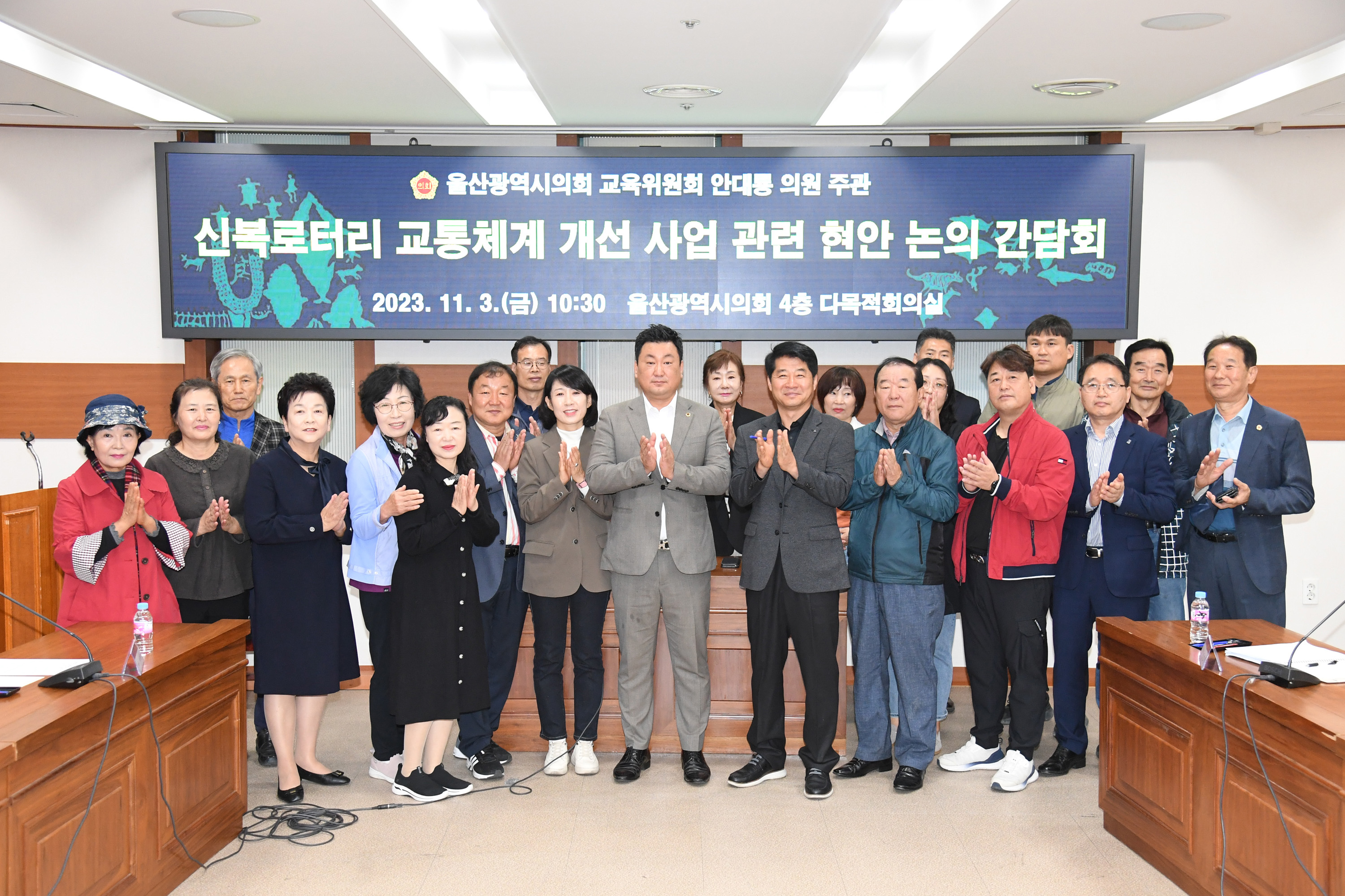 안대룡 의원, 신복로터리 교통체계 개선사업 관련 간담회1