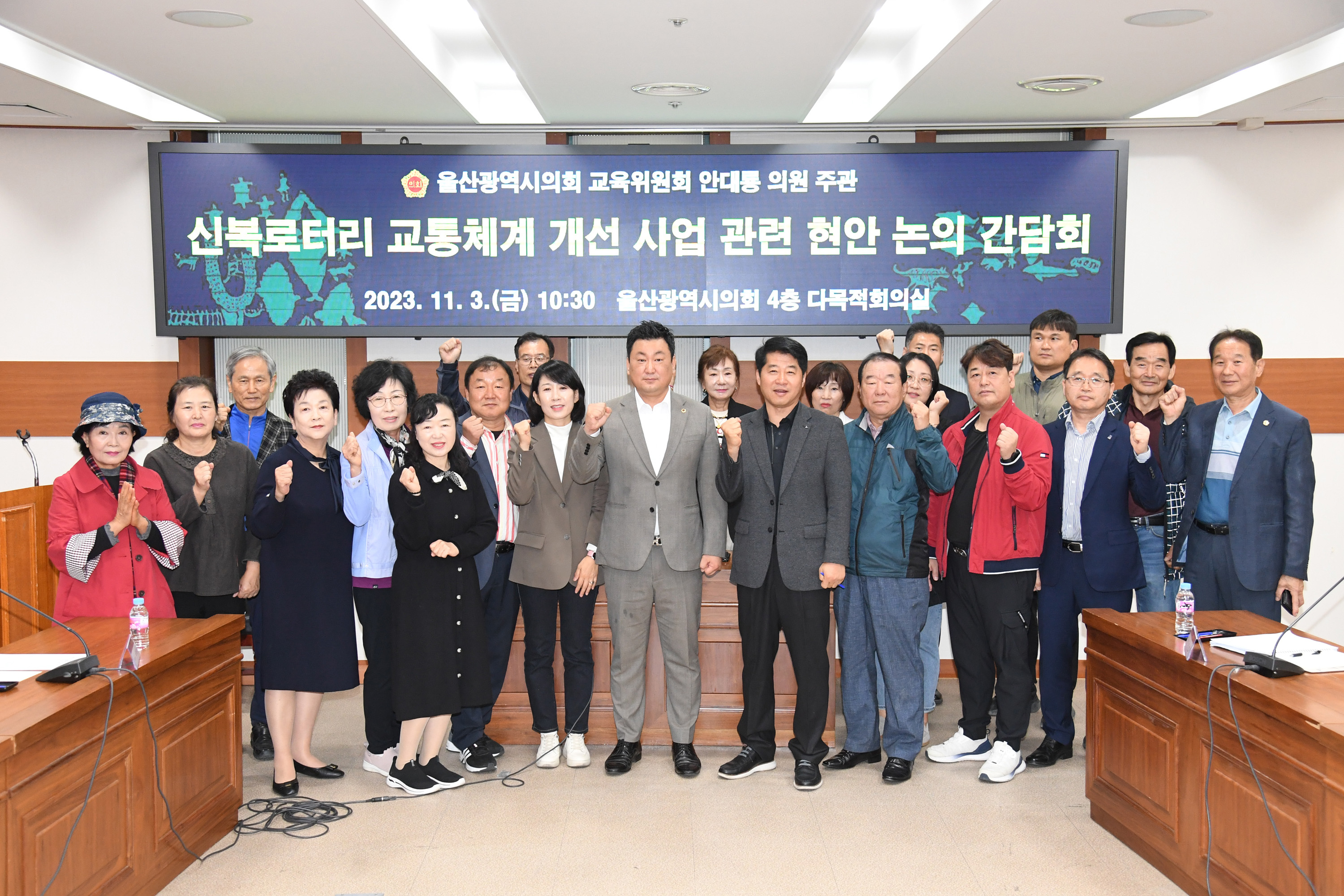 안대룡 의원, 신복로터리 교통체계 개선사업 관련 간담회11