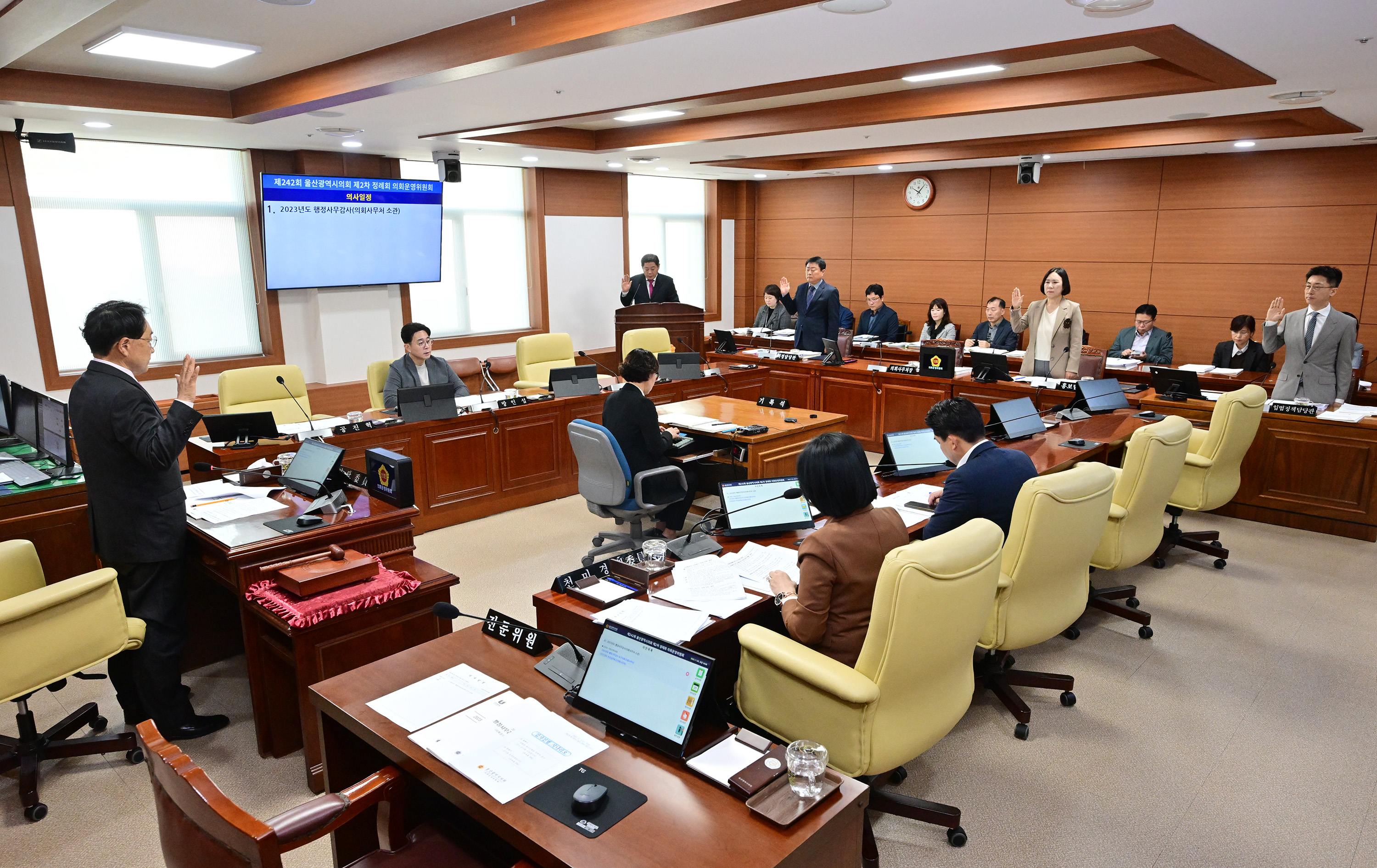 의회운영위원회, 의회사무처 소관 2023년도 행정사무감사1