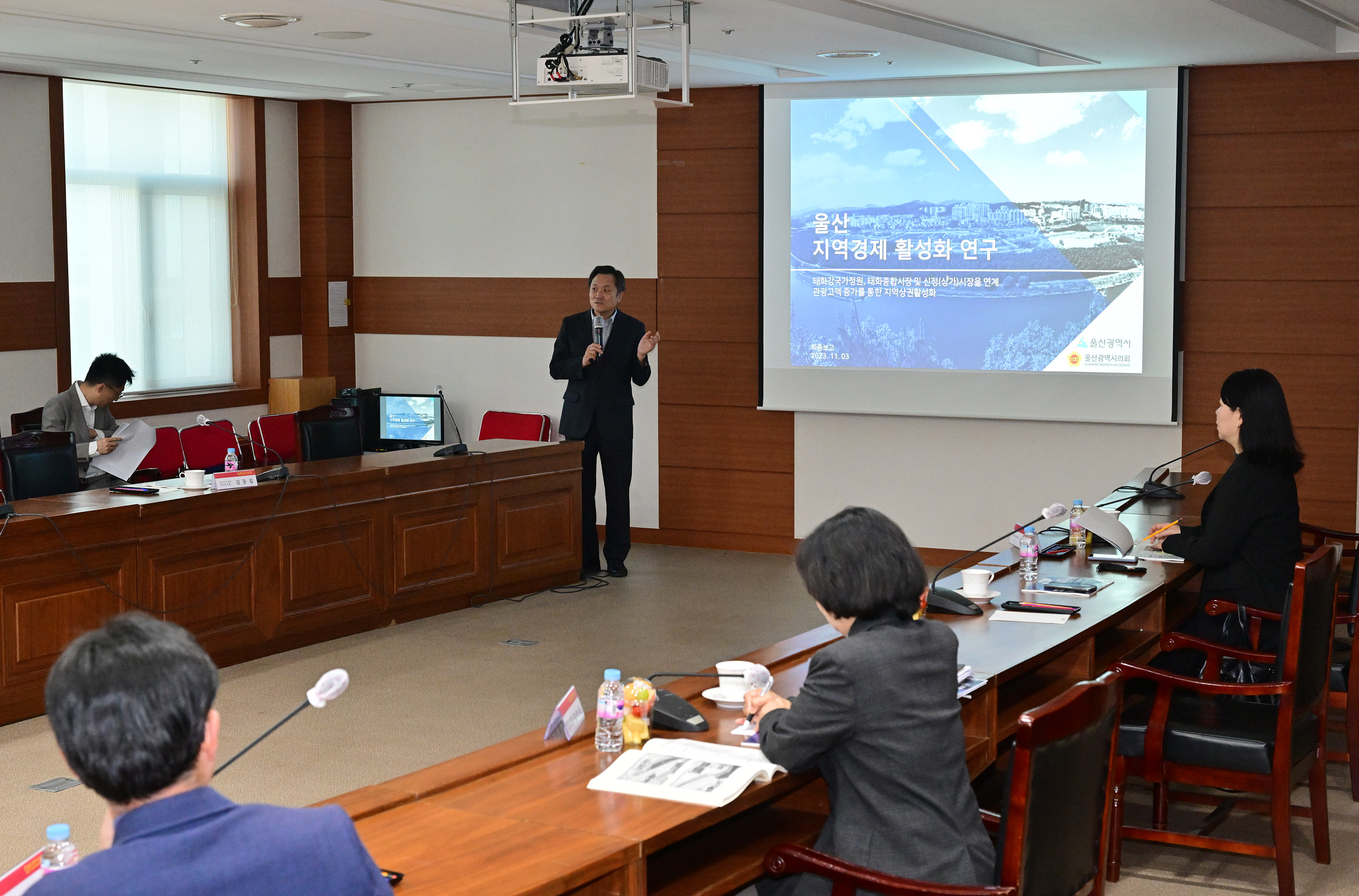 울산 지역경제 연구회, 정책연구용역 최종 보고회5