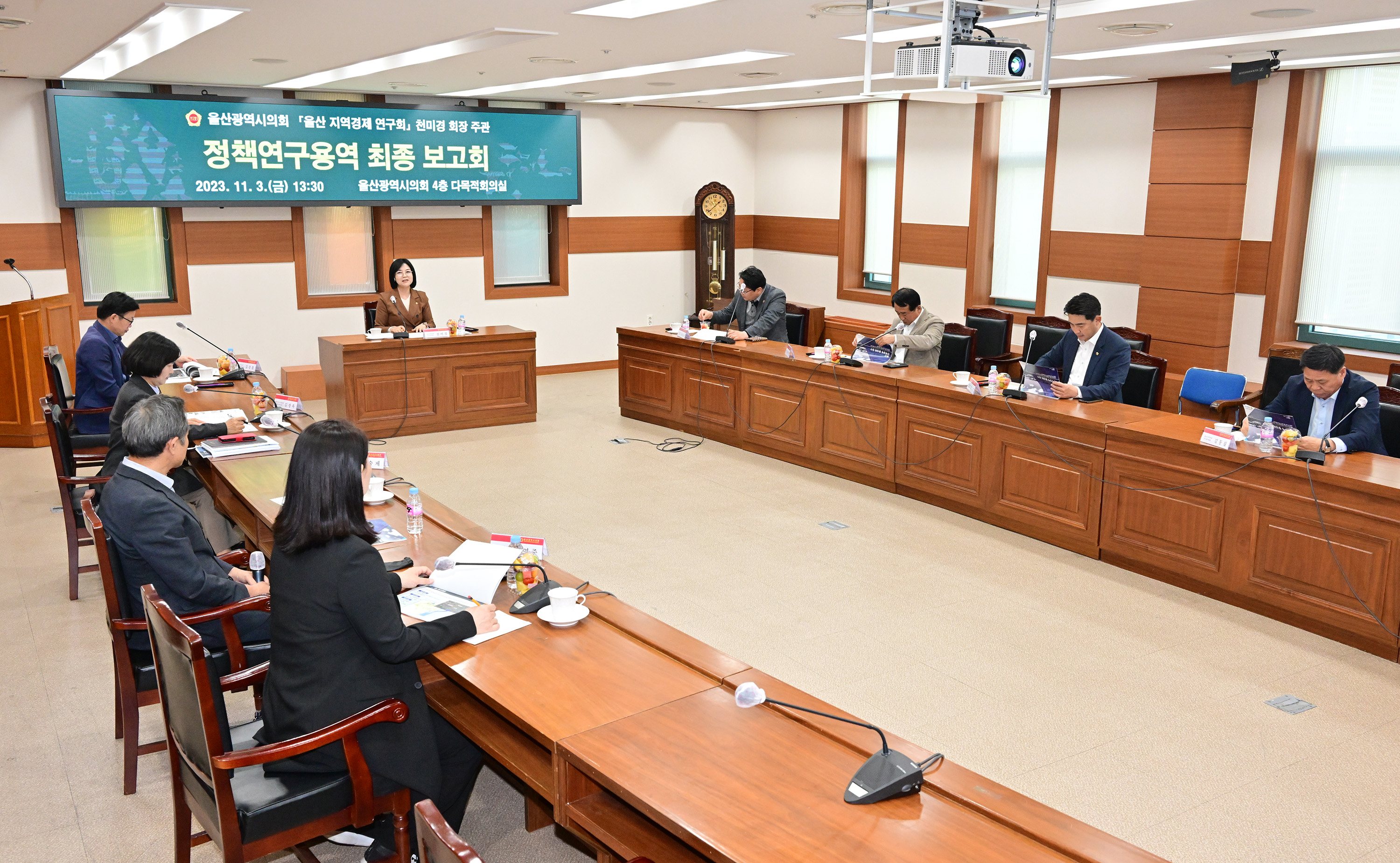 울산 지역경제 연구회, 정책연구용역 최종 보고회8