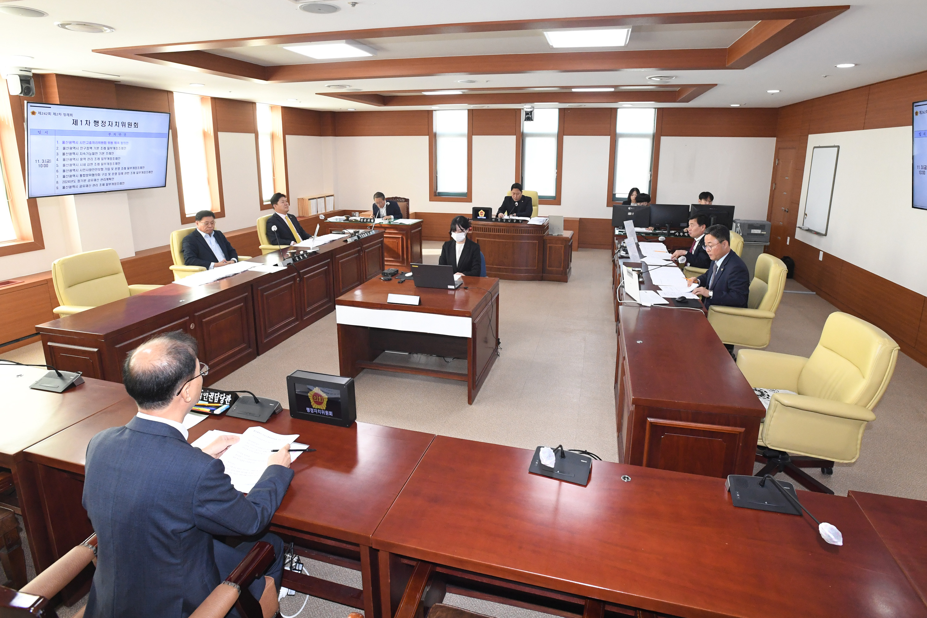 제242회 울산광역시의회 제2차 정례회 제1차 행정자치위원회2