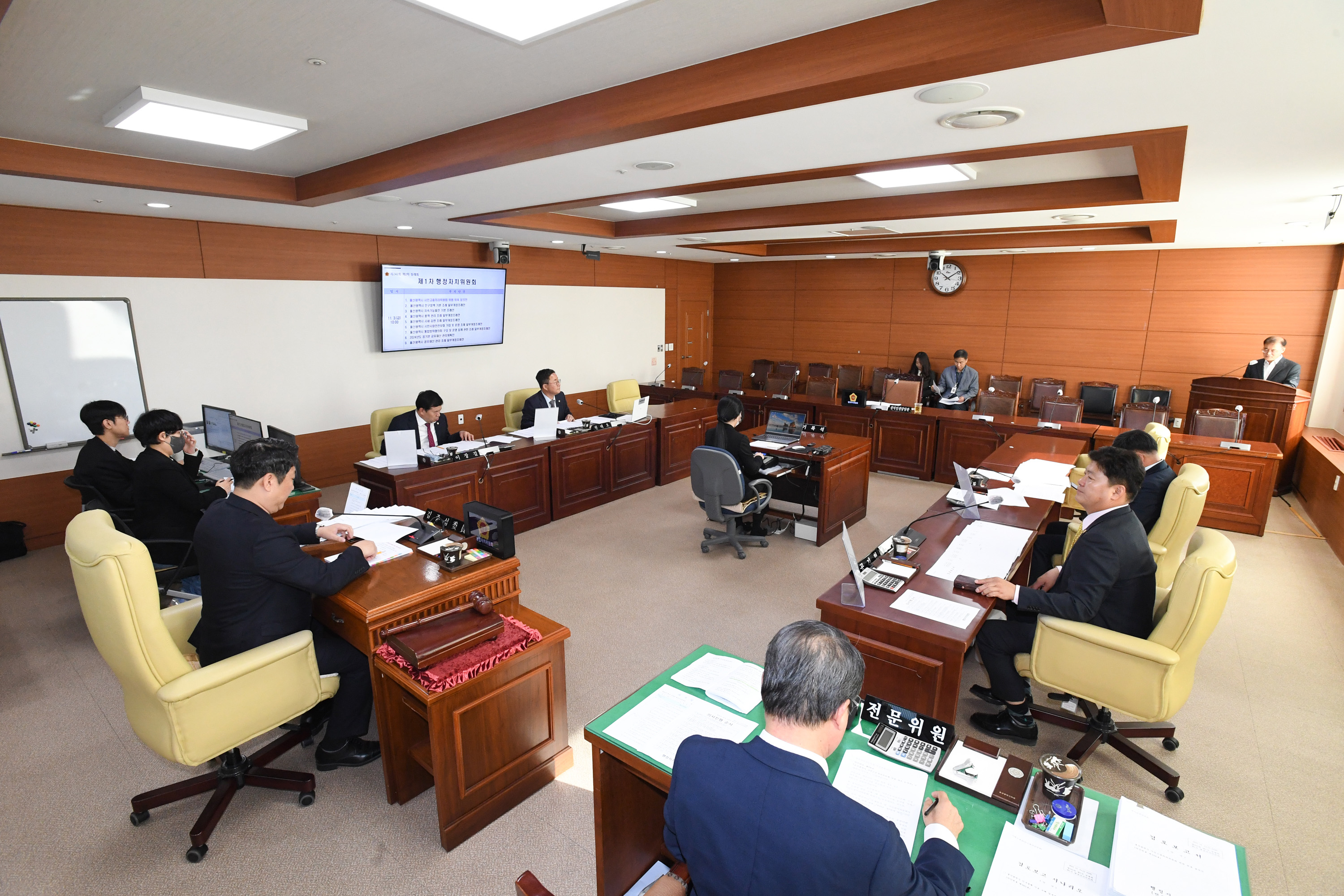 제242회 울산광역시의회 제2차 정례회 제1차 행정자치위원회3