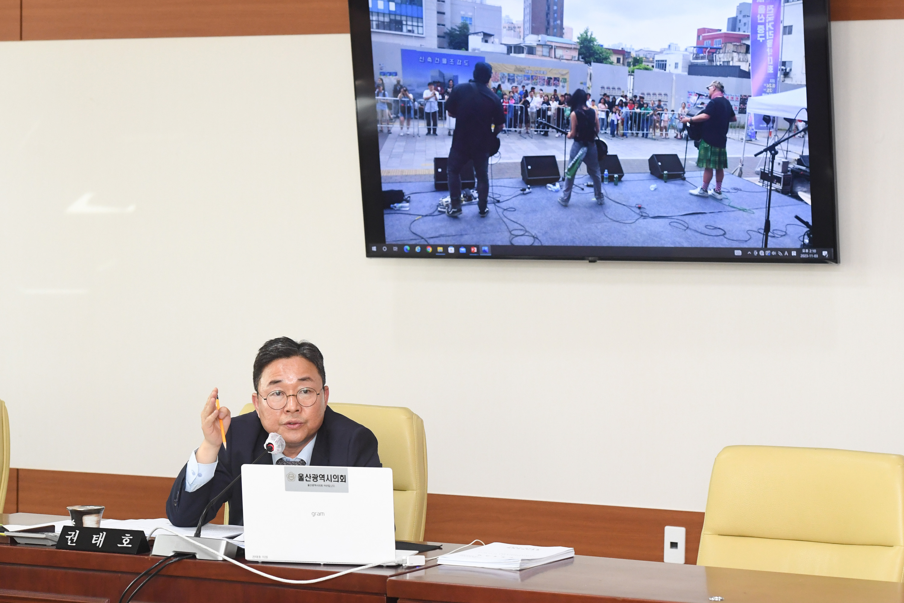 제242회 울산광역시의회 제2차 정례회 제1차 행정자치위원회9