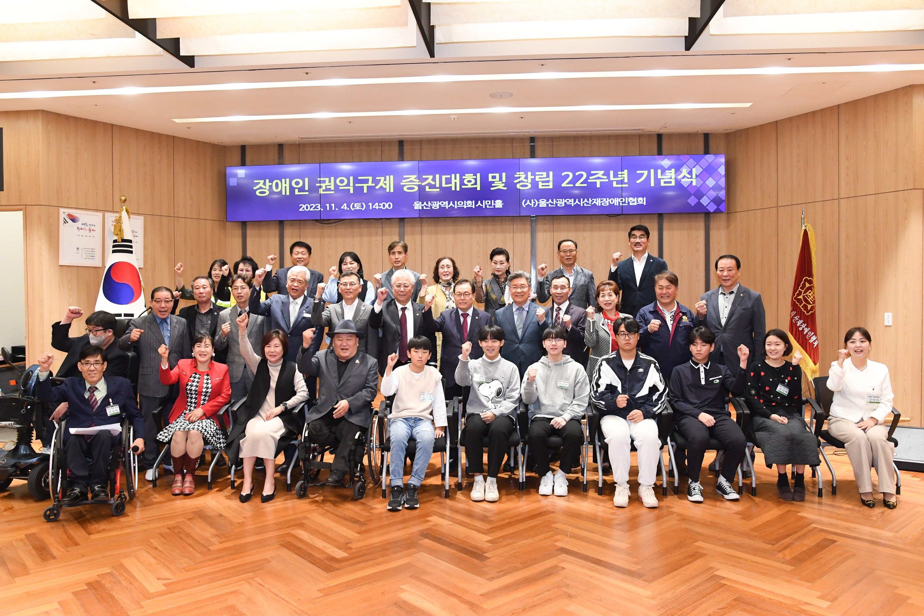2023년 장애인권익구제 증진대회 및 창립 22주년 기념식1
