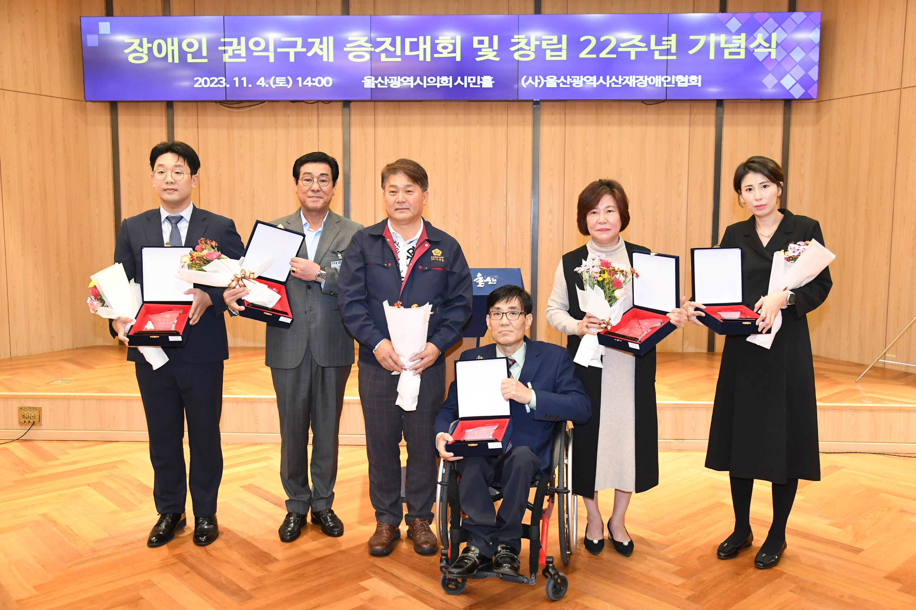 2023년 장애인권익구제 증진대회 및 창립 22주년 기념식2