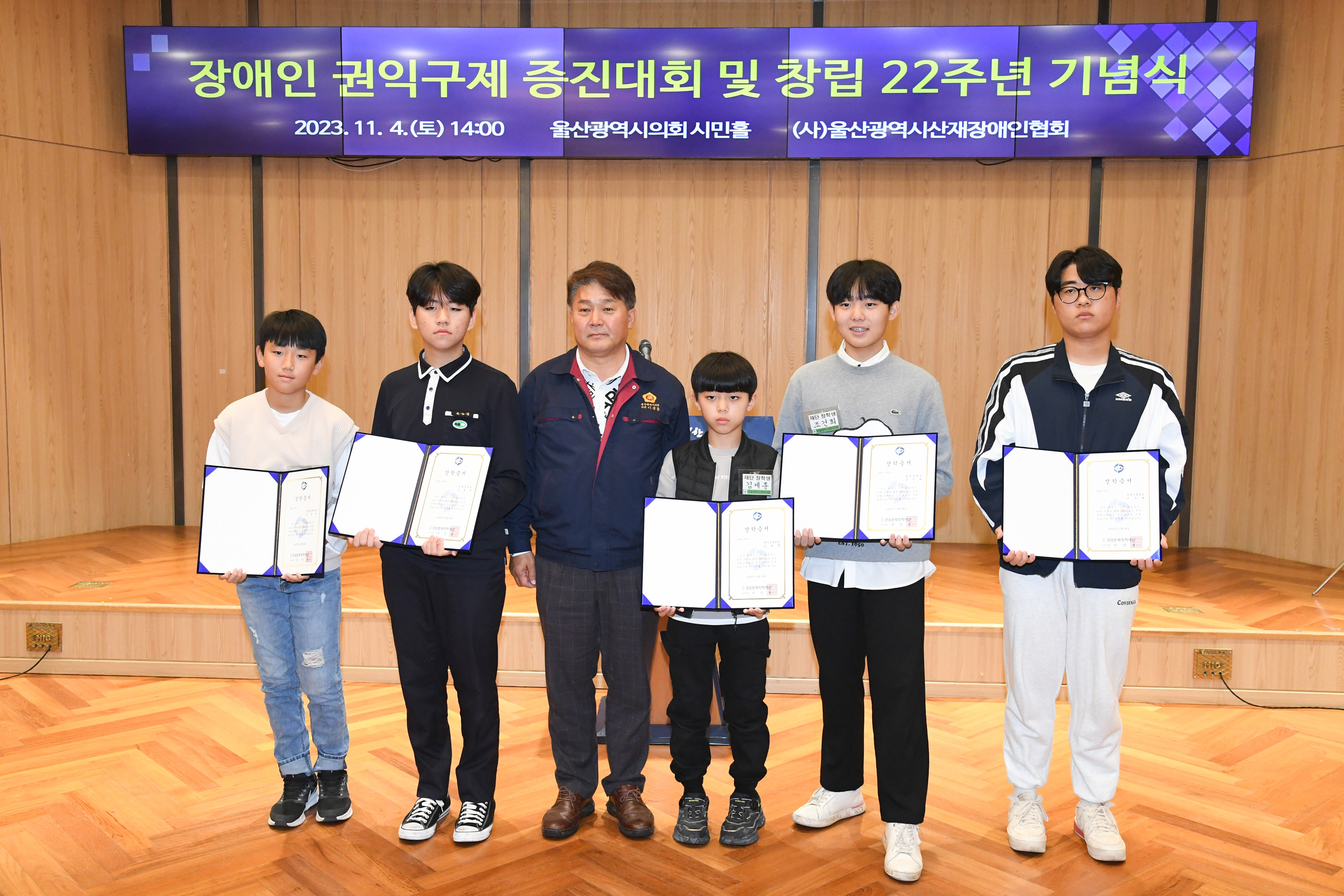 2023년 장애인권익구제 증진대회 및 창립 22주년 기념식3