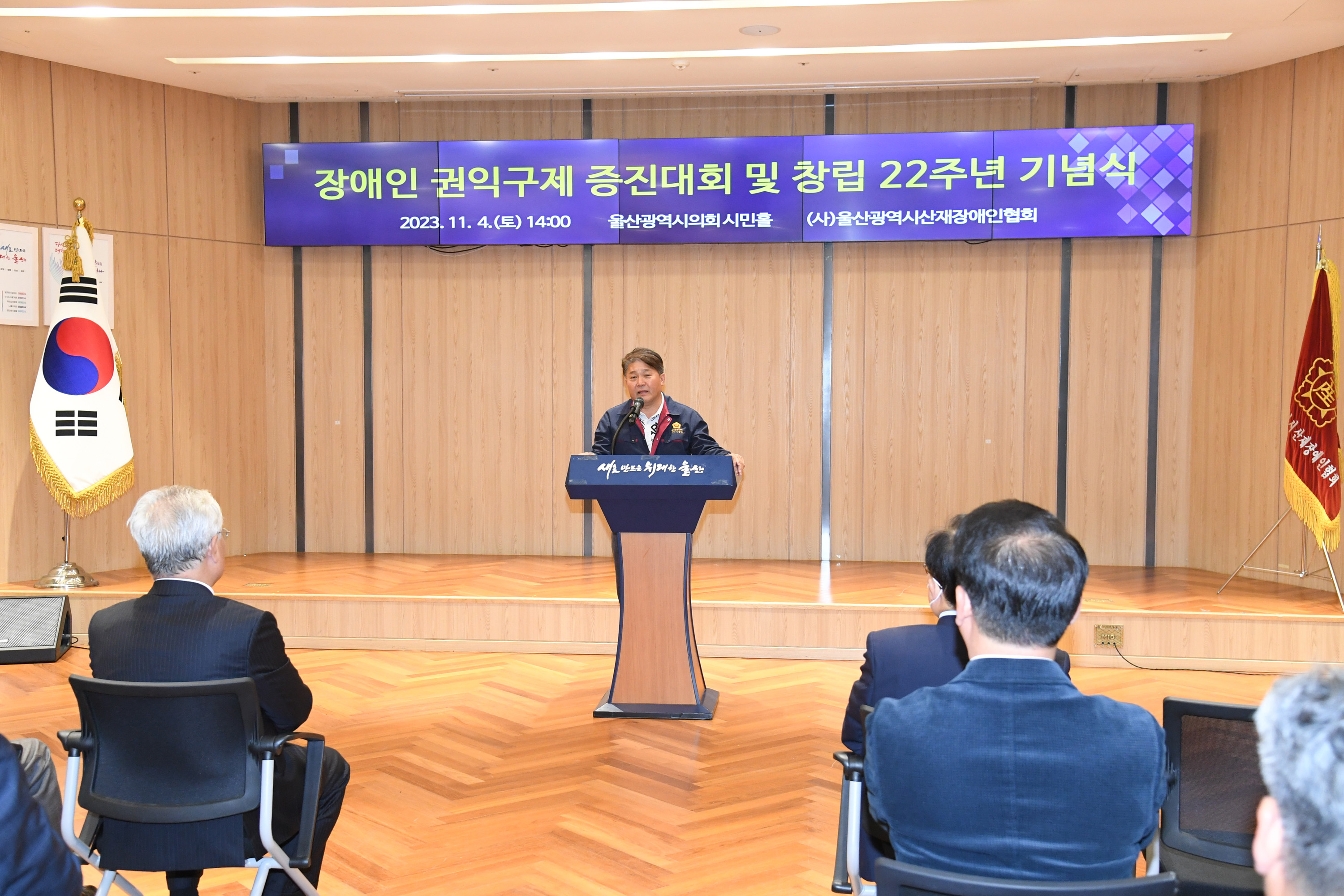 2023년 장애인권익구제 증진대회 및 창립 22주년 기념식4