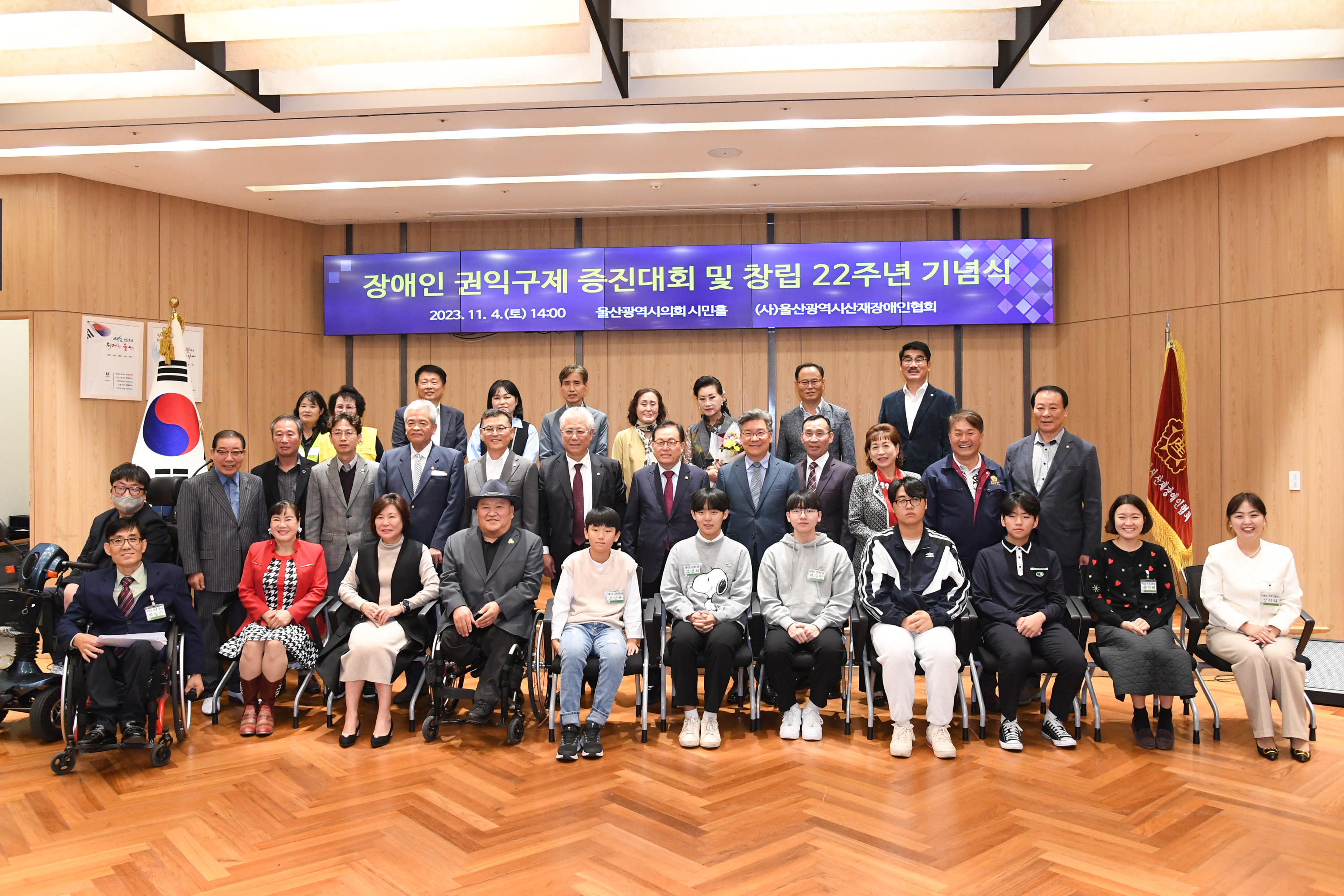 2023년 장애인권익구제 증진대회 및 창립 22주년 기념식5