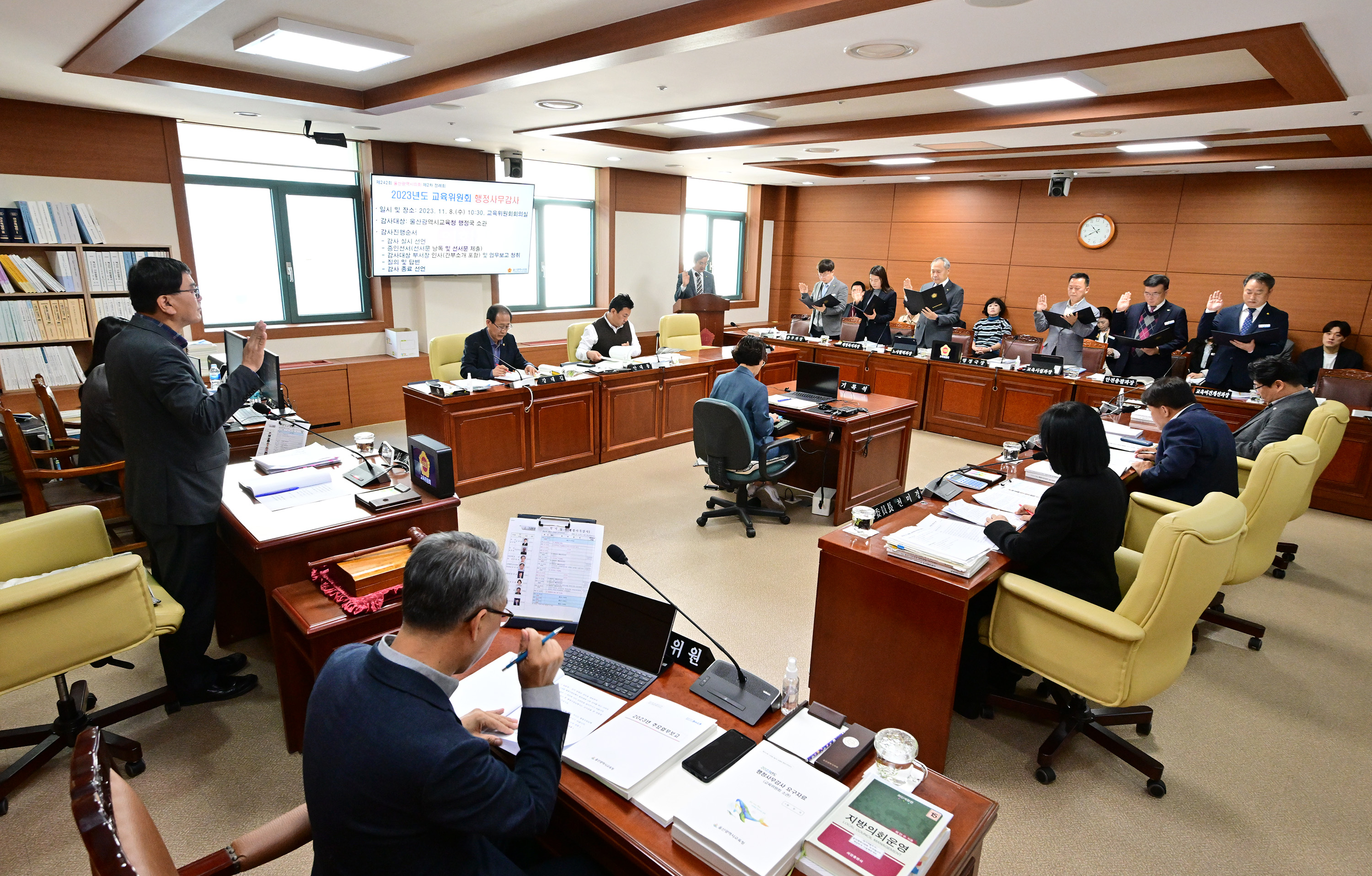 교육위원회, 행정국 소관 2023년도 행정사무감사1