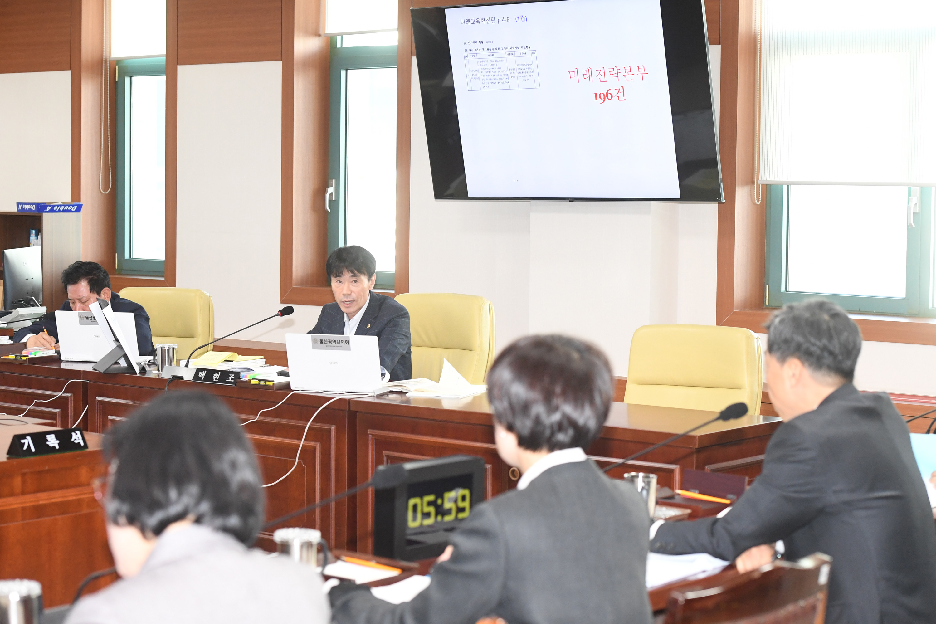 산업건설위원회, 미래전략본부 소관 2023년도 행정사무감사7