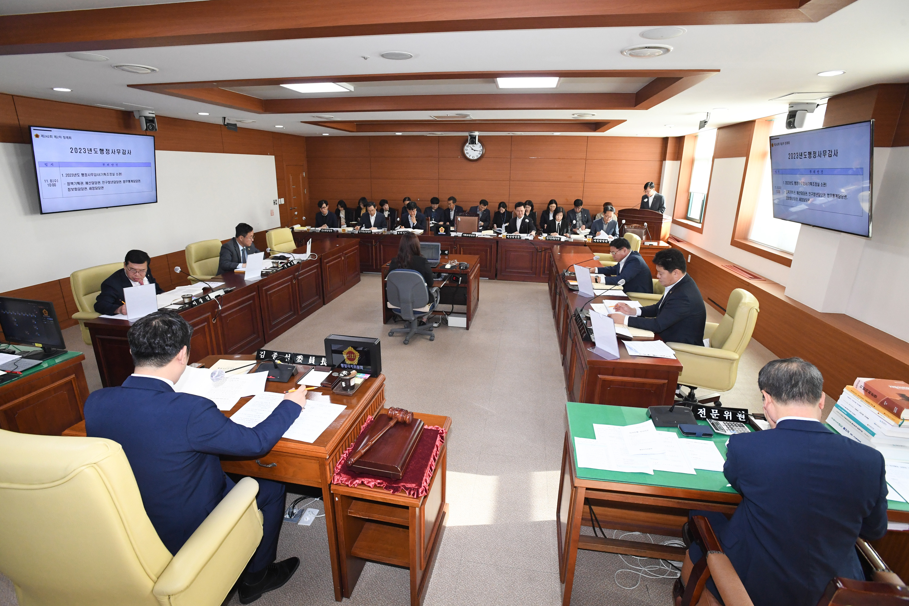 행정자치위원회, 기획조정실 소관 2023년도 행정사무감사1