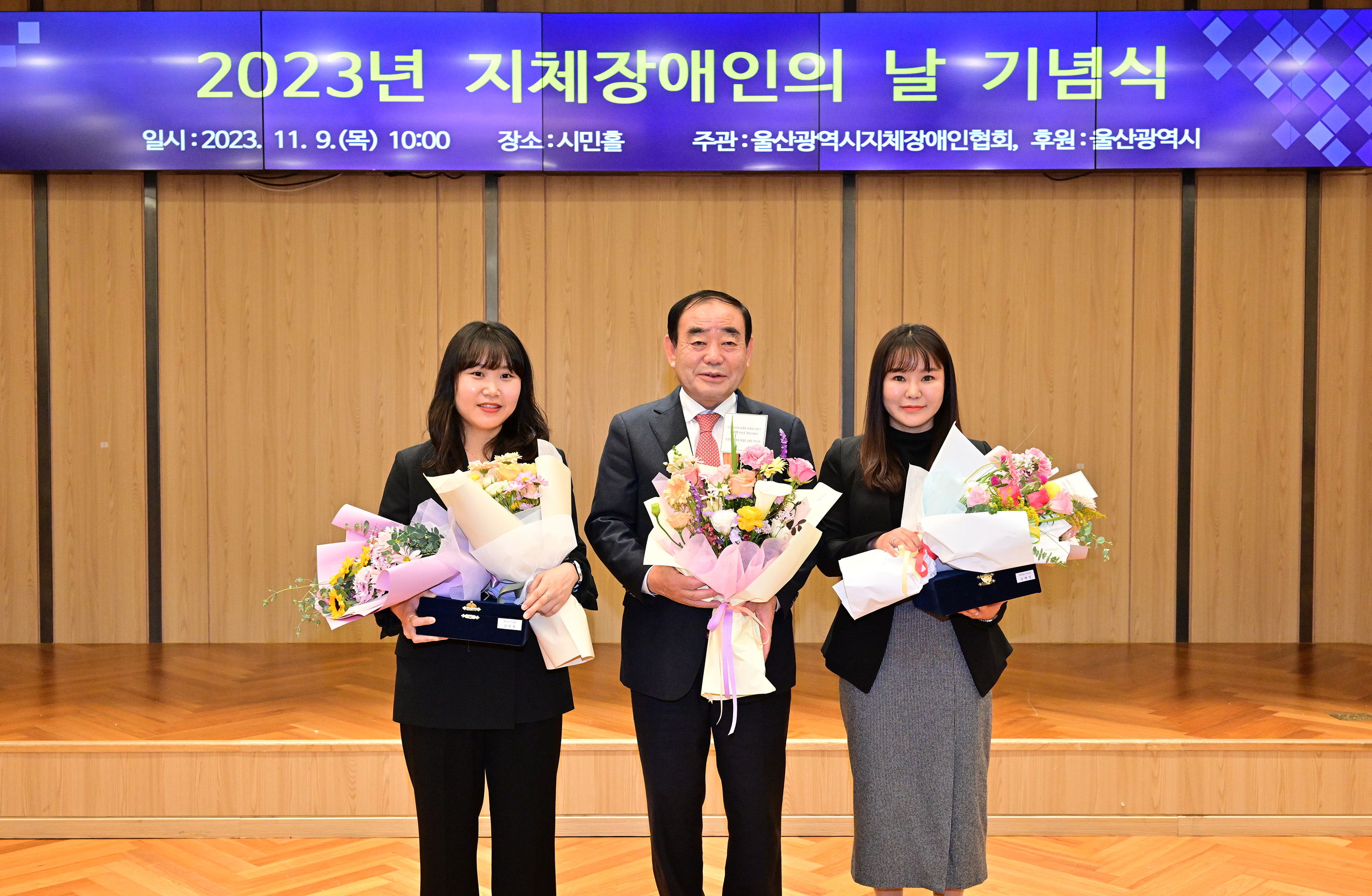 2023년 지체장애인의 날 기념식 6