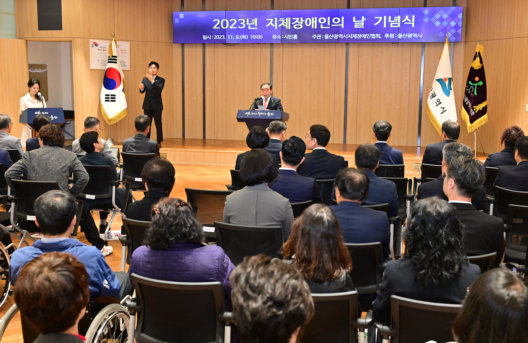 2023년 지체장애인의 날 기념식 8