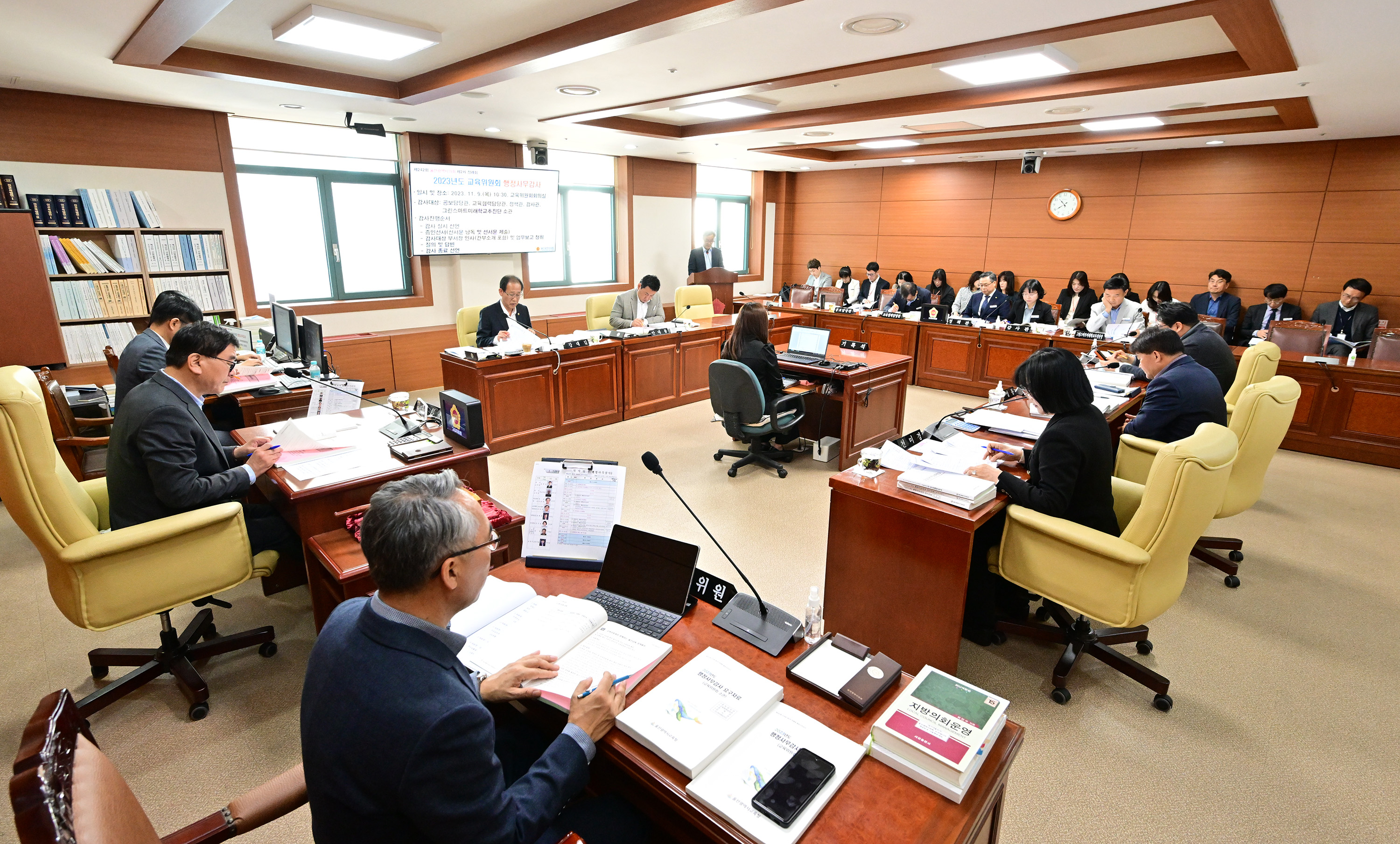 교육위원회, 공보담당관·교육협력담당관·정책관·감사관·그린스마트미래학교추진단 소관 2023년도 행정사무감사1