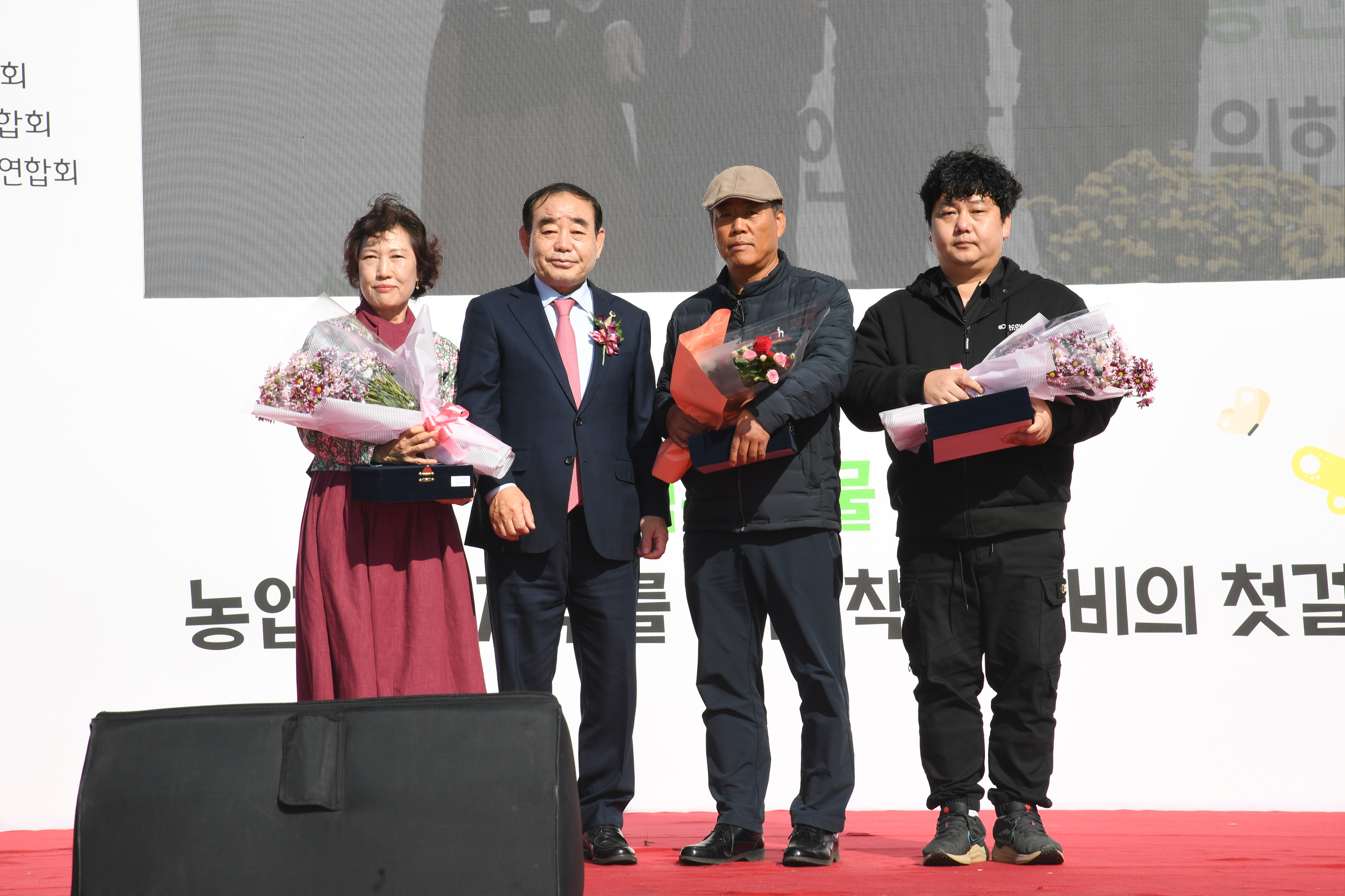 제24회 울산광역시 농업인대회 개회식1