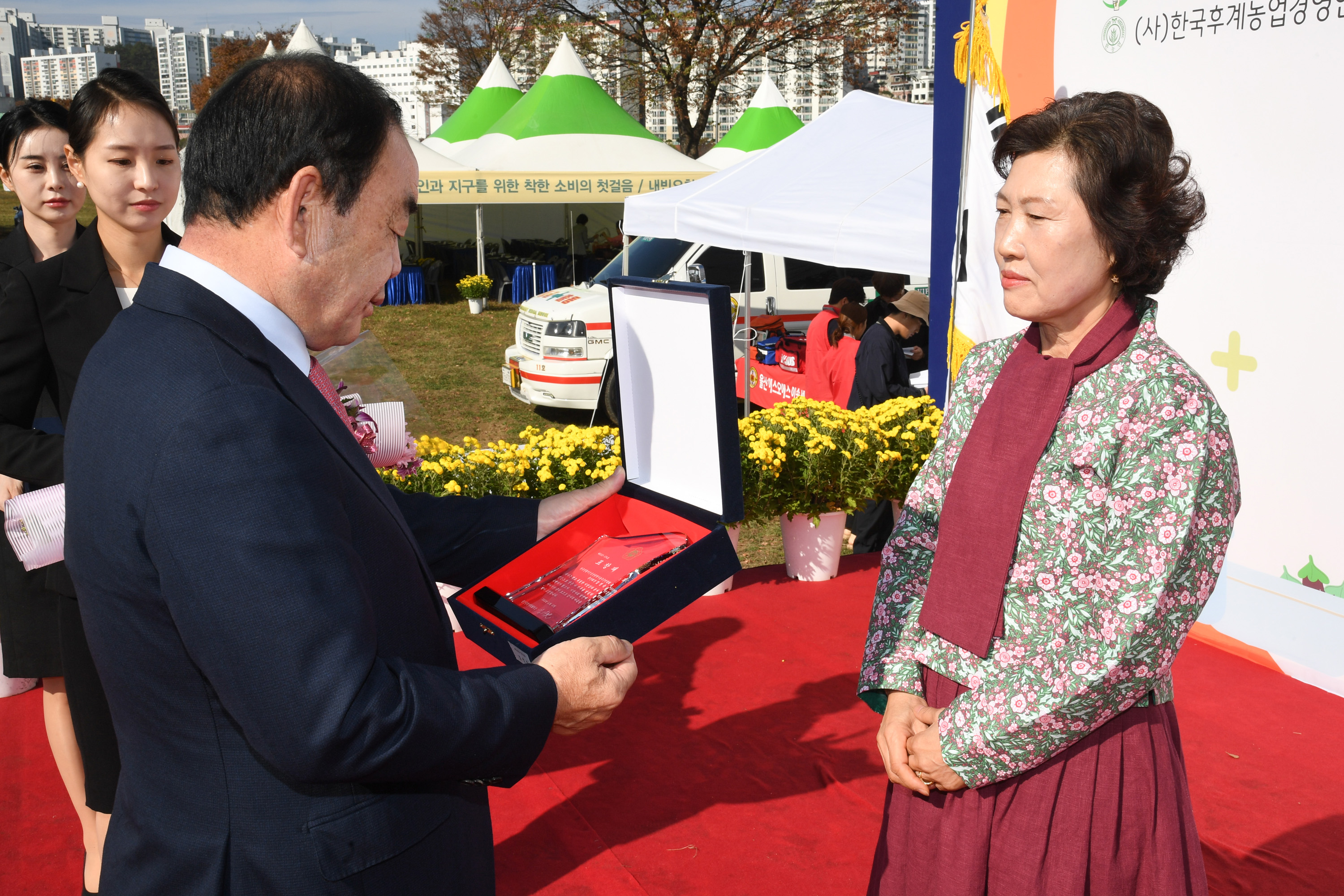 제24회 울산광역시 농업인대회 개회식5
