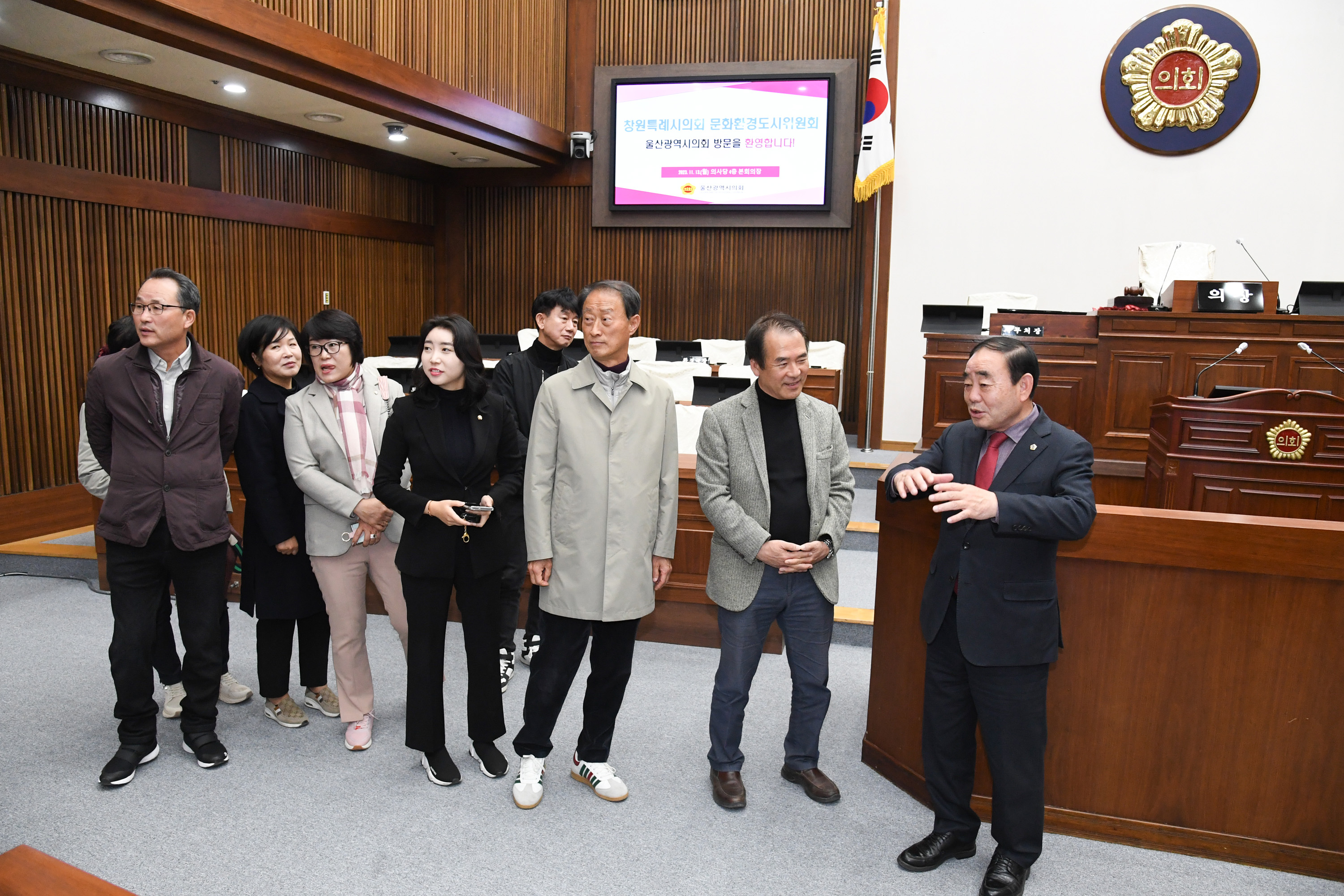 창원특례시의회 문화환경도시위원회 울산시의회 방문3