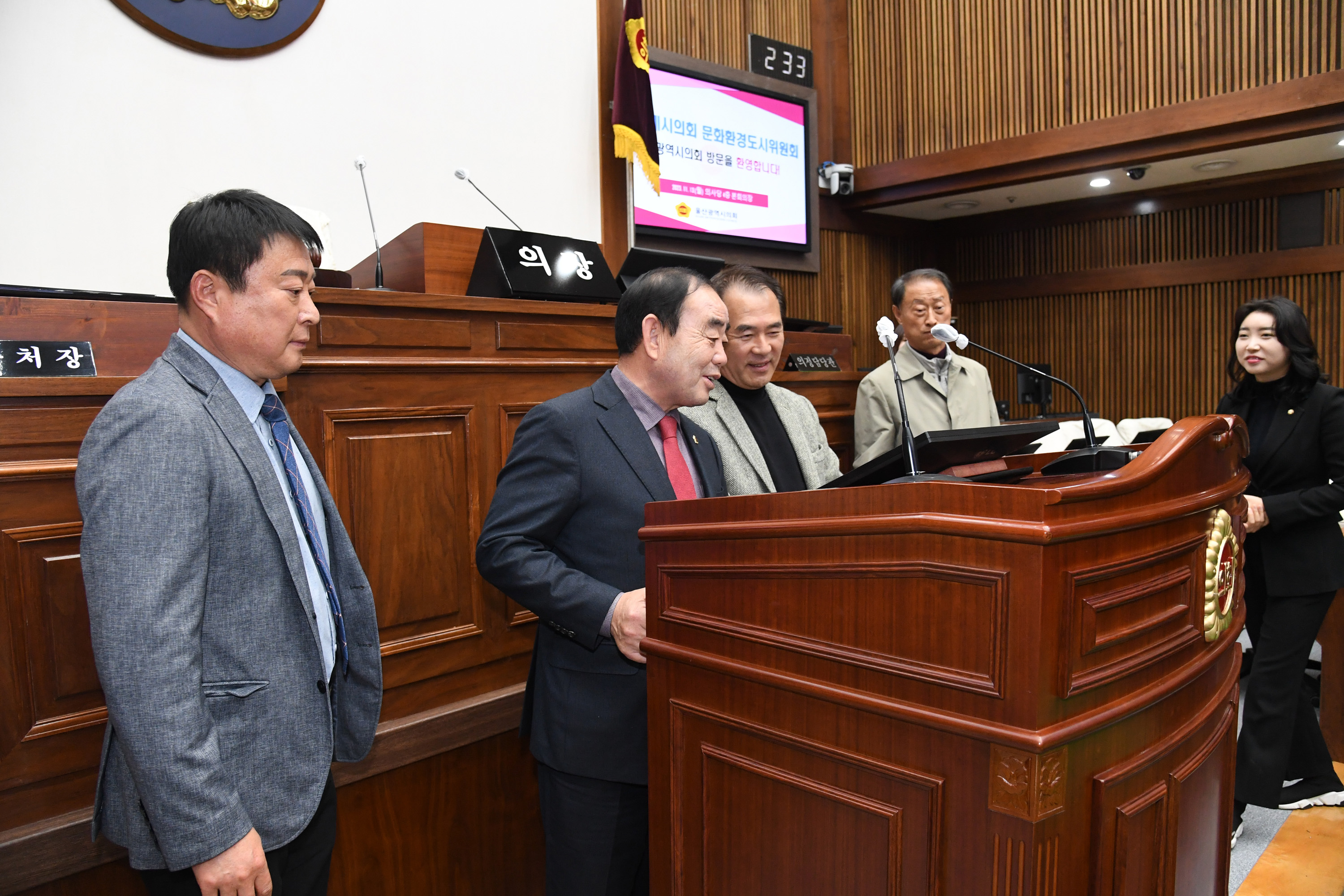 창원특례시의회 문화환경도시위원회 울산시의회 방문4