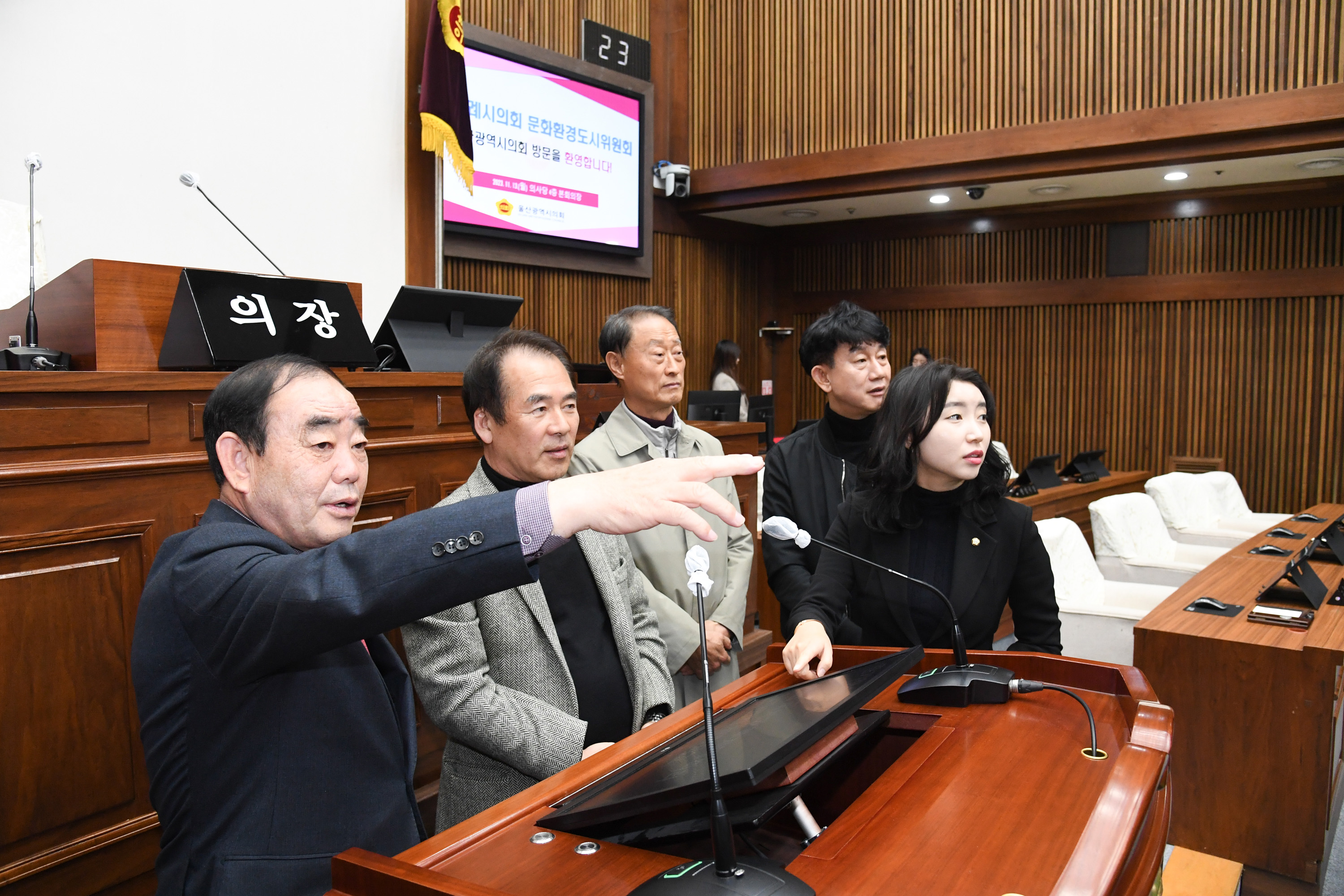 창원특례시의회 문화환경도시위원회 울산시의회 방문5