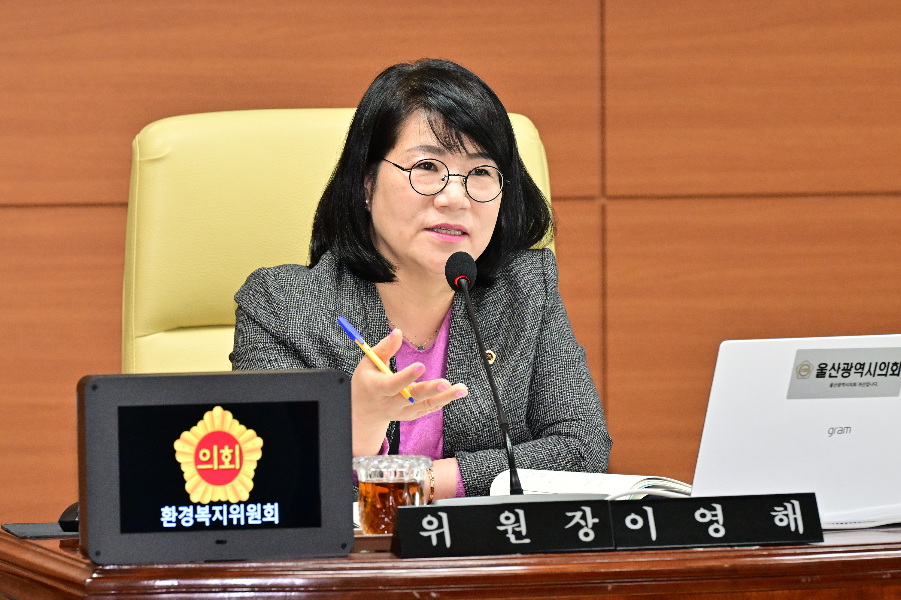 환경복지위원회, 보건환경연구원·울산광역시복지가족진흥서비스원 소관 2023년도 행정사무감사1