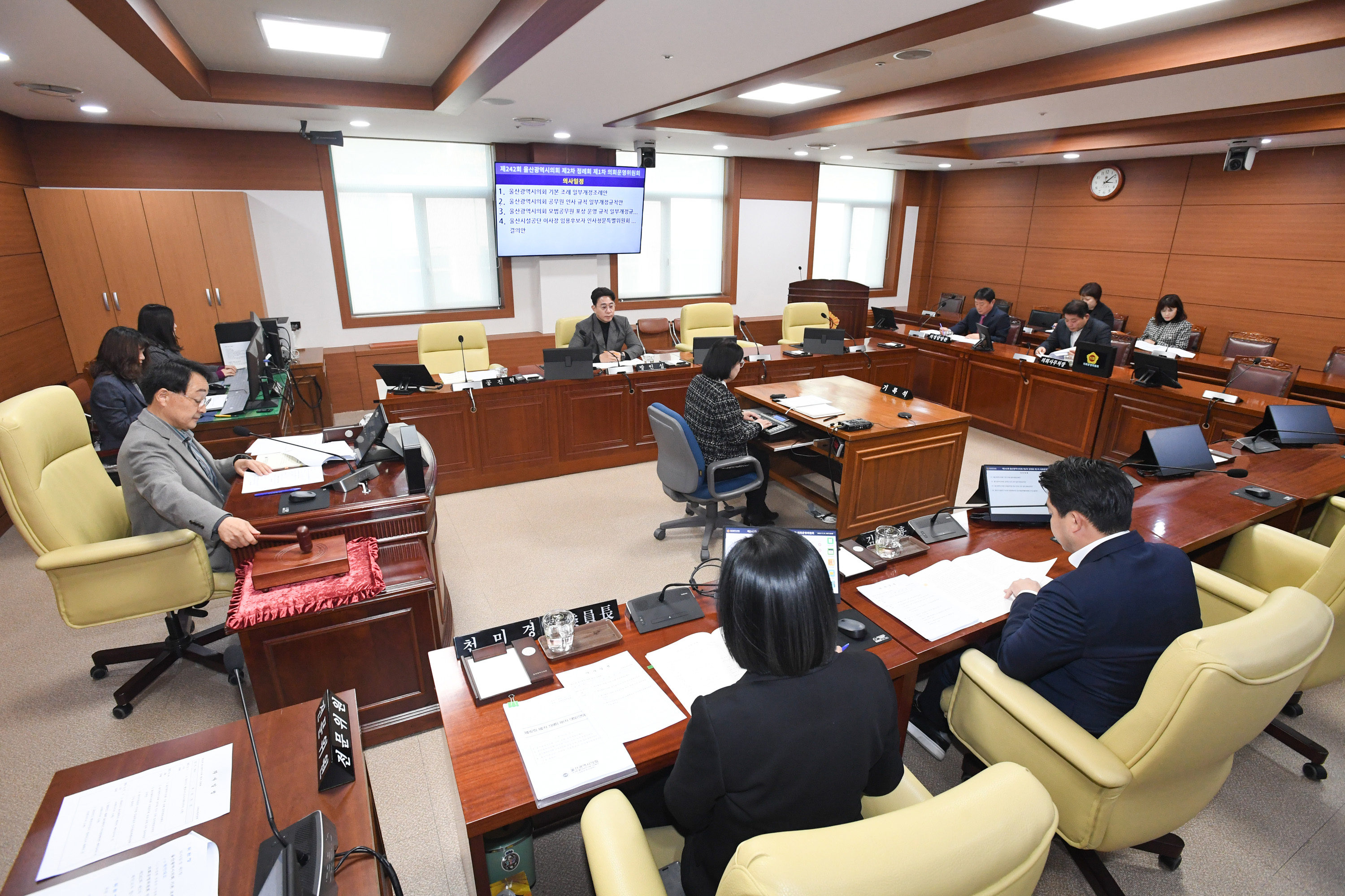 의회운영위원회, 울산시의회 기본 조례 일부개정조례안, 울산시의회 공무원 인사 규칙 일부개정규칙안 등 심사1