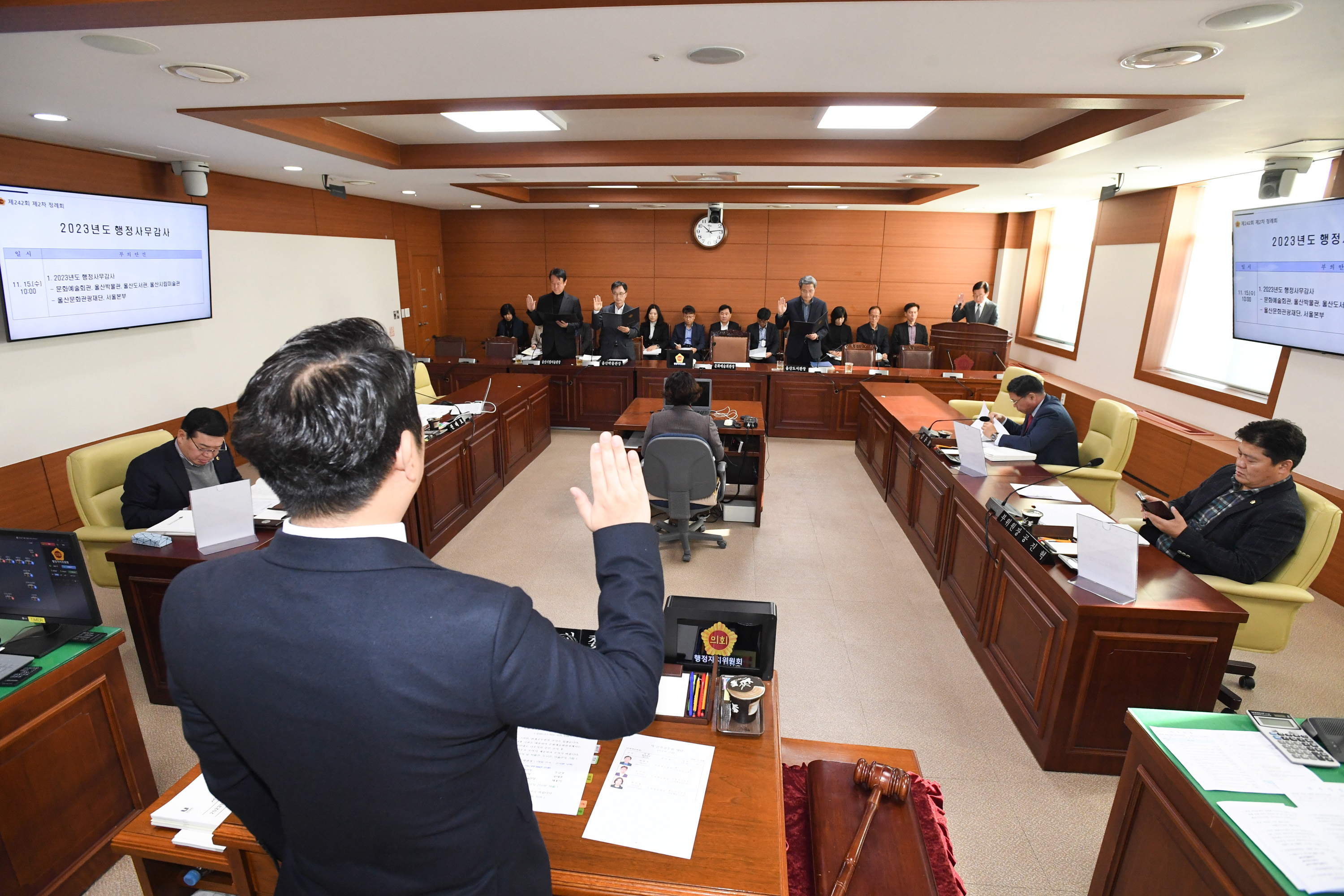 행정자치위원회, 문화예술회관, 울산문화관광재단, 울산박물관, 울산도서관, 울산시립미술관, 서울본부 소관 203