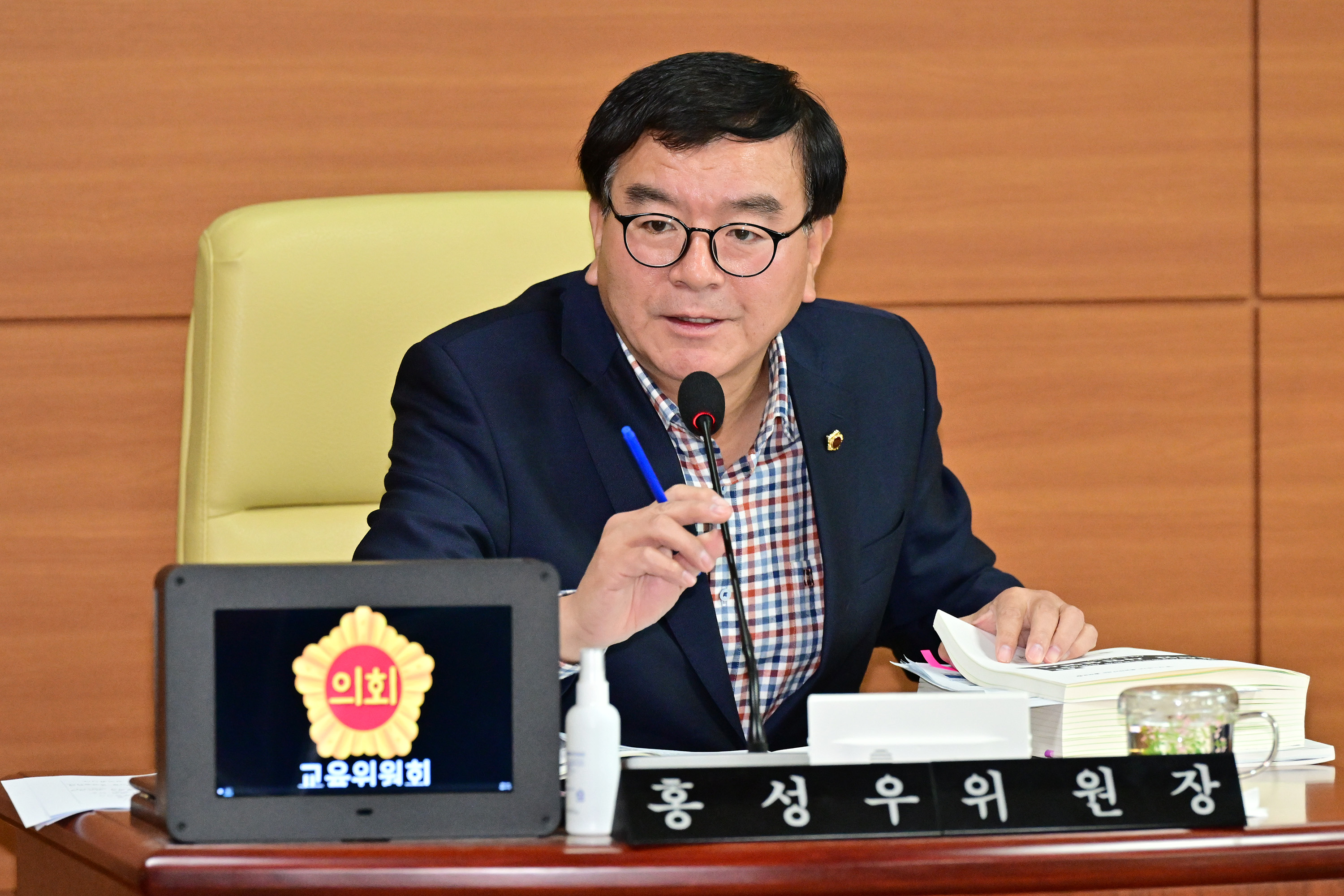 교육위원회, 교육연구정보원·학생교육원·수학문화관 소관 2023년도 행정사무감사1