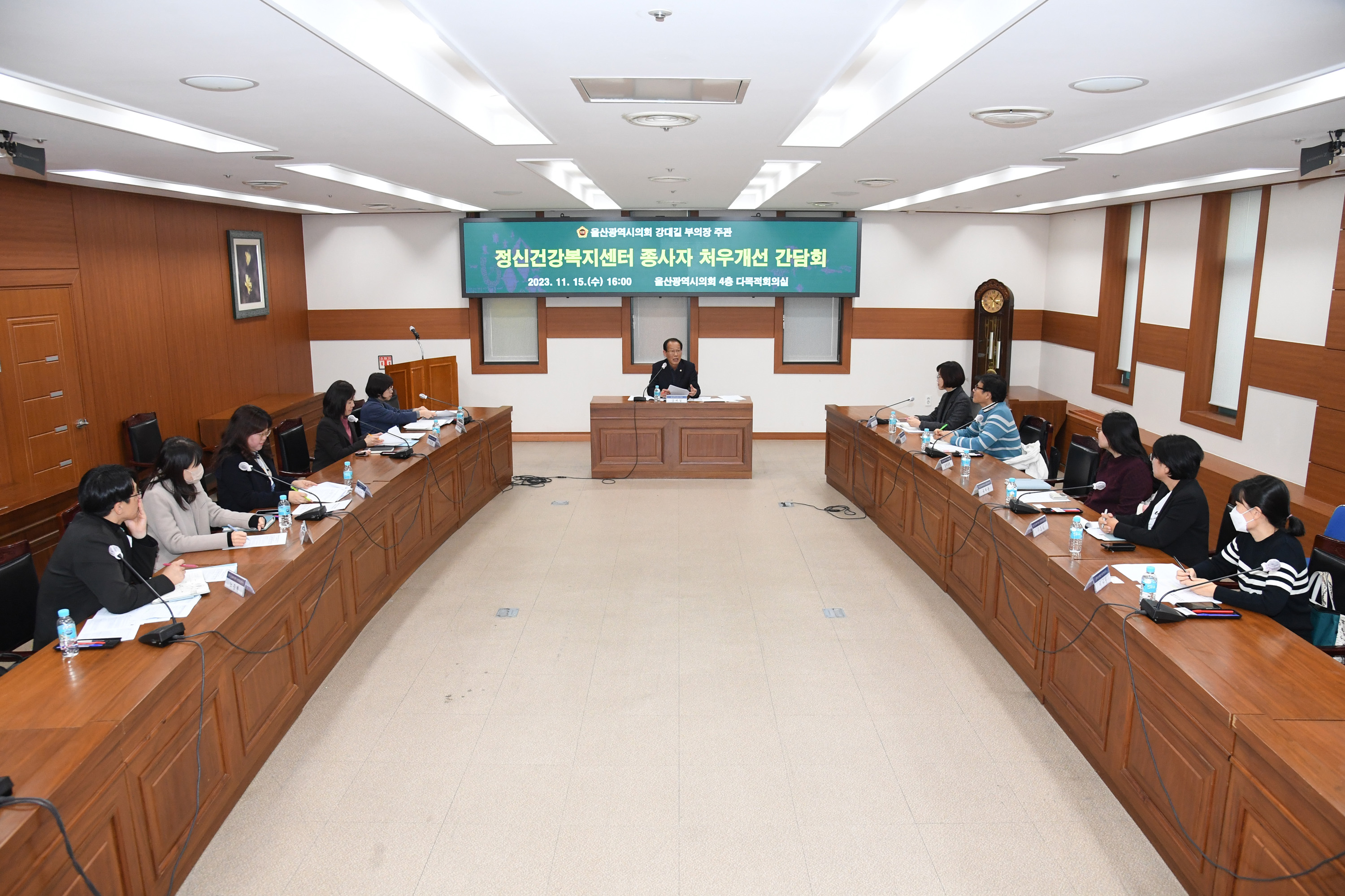 강대길 부의장, 정신건강복지센터 종사자 처우개선 간담회4