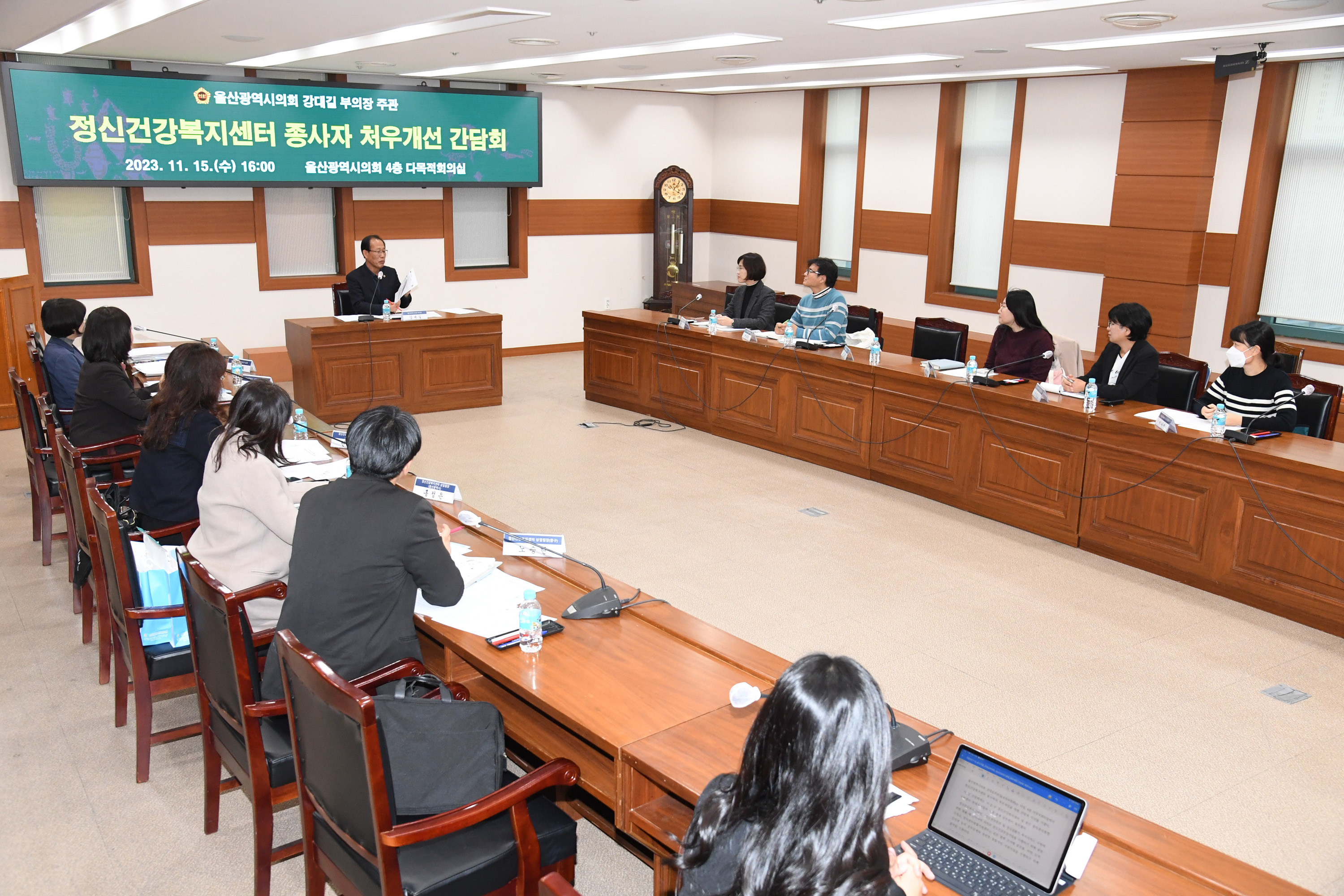 강대길 부의장, 정신건강복지센터 종사자 처우개선 간담회6