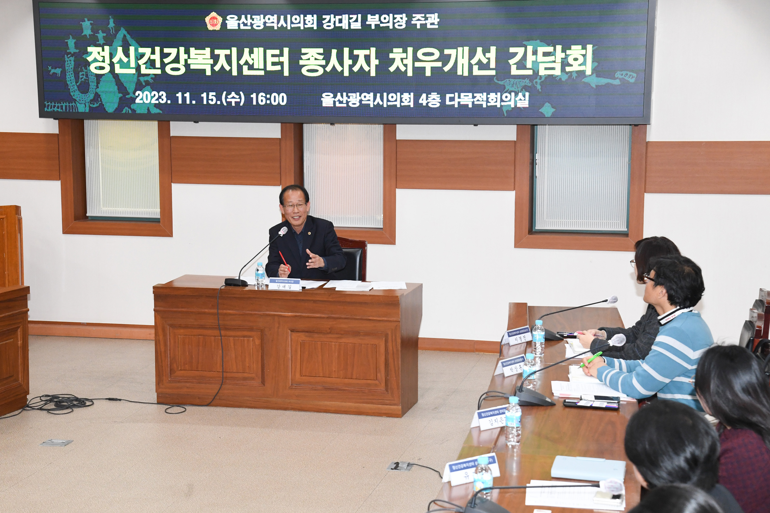 강대길 부의장, 정신건강복지센터 종사자 처우개선 간담회7