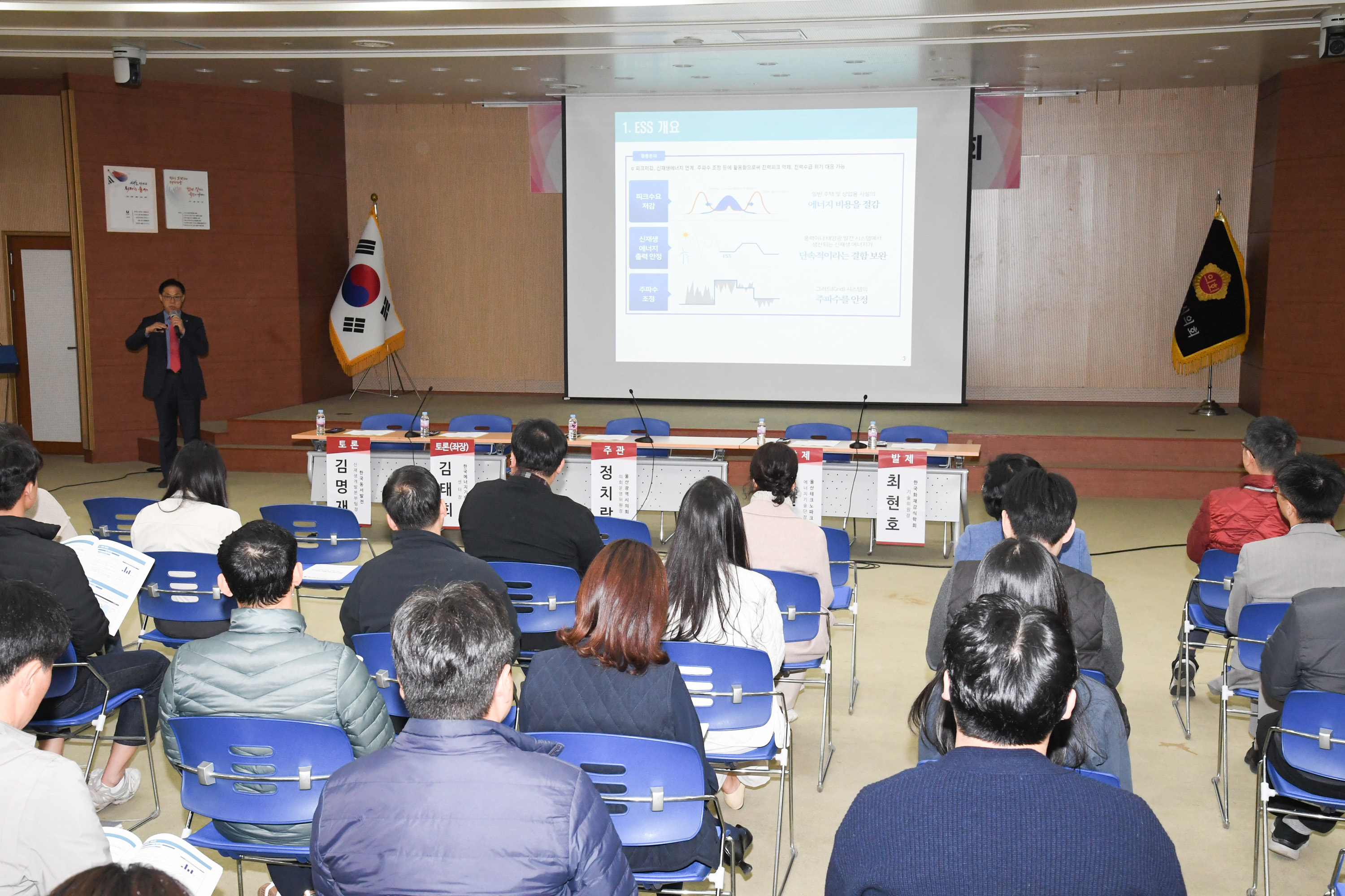 정치락 의원, 전국 의회 최초 ESS 안전성 강화 토론회4